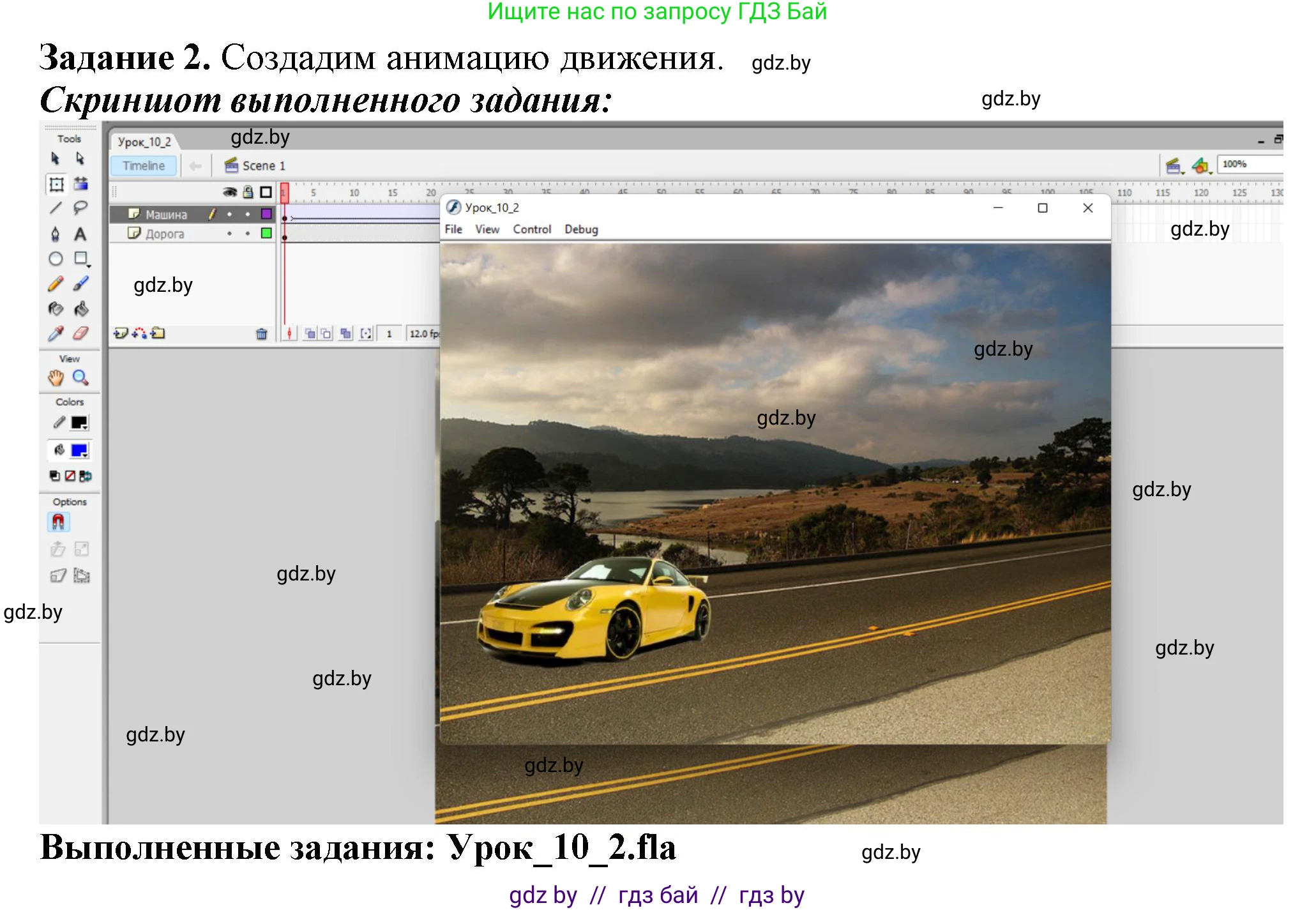 Информатика, 8 класс рабочая тетрадь, автор: Овчинникова Лариса Генадьевна, издательство Аверсэв, Минск, 2018, бирюзового цвета, страница 45, номер 2, Решение