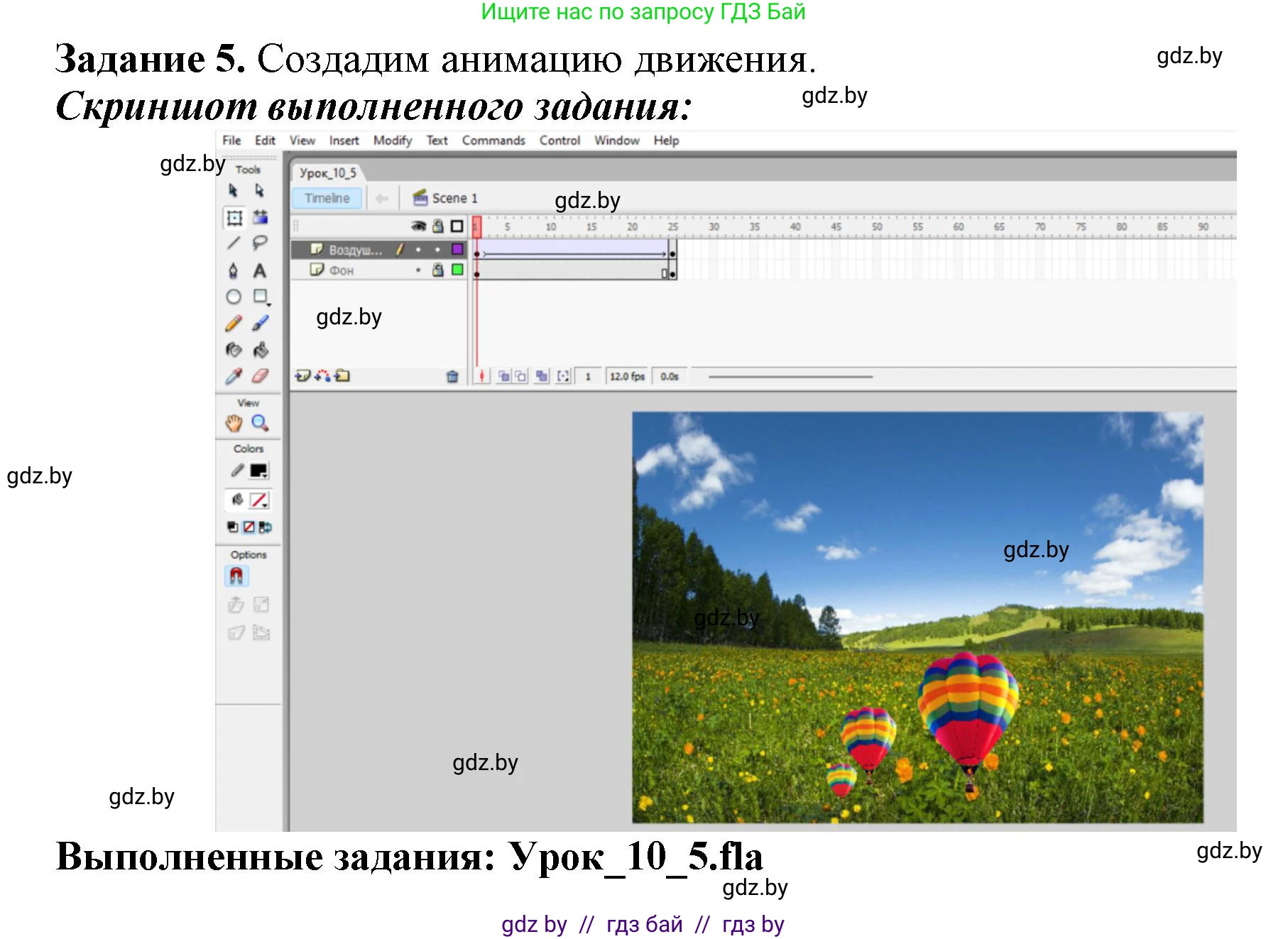 Информатика, 8 класс рабочая тетрадь, автор: Овчинникова Лариса Генадьевна, издательство Аверсэв, Минск, 2018, бирюзового цвета, страница 47, номер 5, Решение