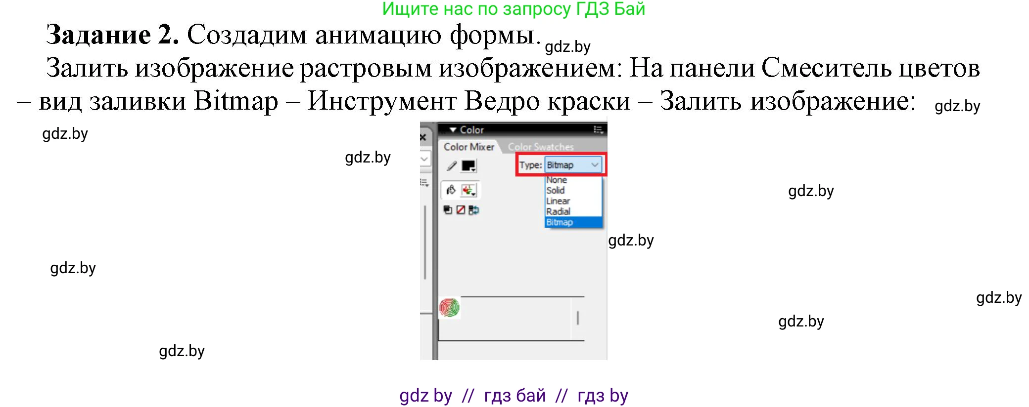 Информатика, 8 класс рабочая тетрадь, автор: Овчинникова Лариса Генадьевна, издательство Аверсэв, Минск, 2018, бирюзового цвета, страница 51, номер 2, Решение