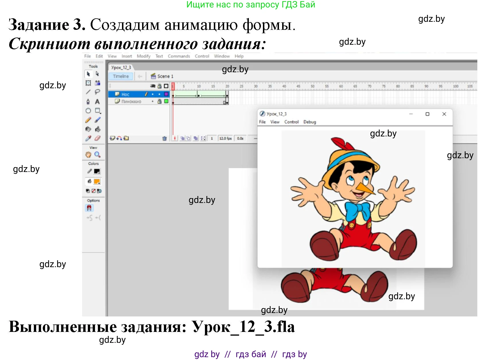 Информатика, 8 класс рабочая тетрадь, автор: Овчинникова Лариса Генадьевна, издательство Аверсэв, Минск, 2018, бирюзового цвета, страница 52, номер 3, Решение