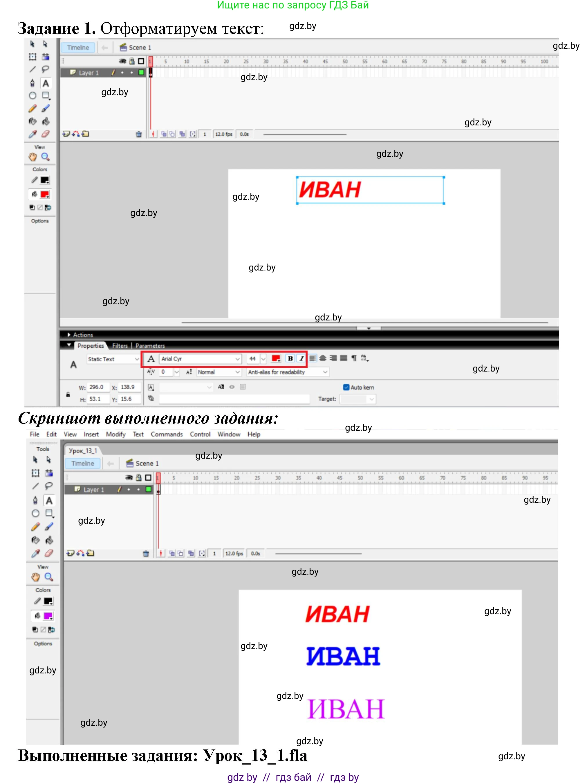Информатика, 8 класс рабочая тетрадь, автор: Овчинникова Лариса Генадьевна, издательство Аверсэв, Минск, 2018, бирюзового цвета, страница 53, номер 1, Решение