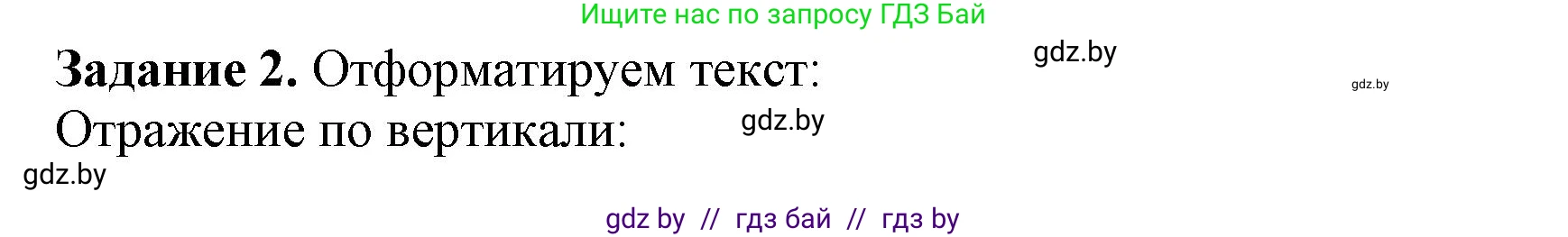 Информатика, 8 класс рабочая тетрадь, автор: Овчинникова Лариса Генадьевна, издательство Аверсэв, Минск, 2018, бирюзового цвета, страница 53, номер 2, Решение