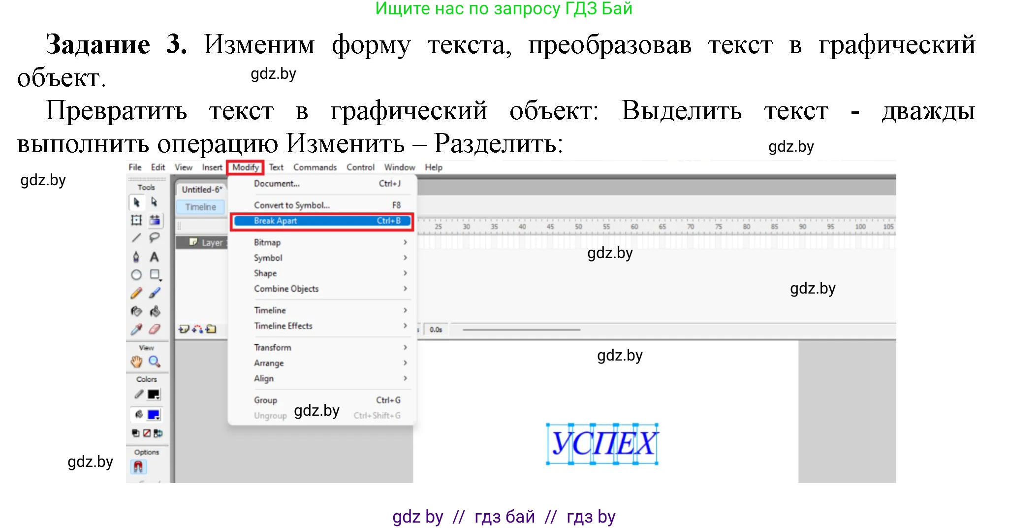 Информатика, 8 класс рабочая тетрадь, автор: Овчинникова Лариса Генадьевна, издательство Аверсэв, Минск, 2018, бирюзового цвета, страница 53, номер 3, Решение