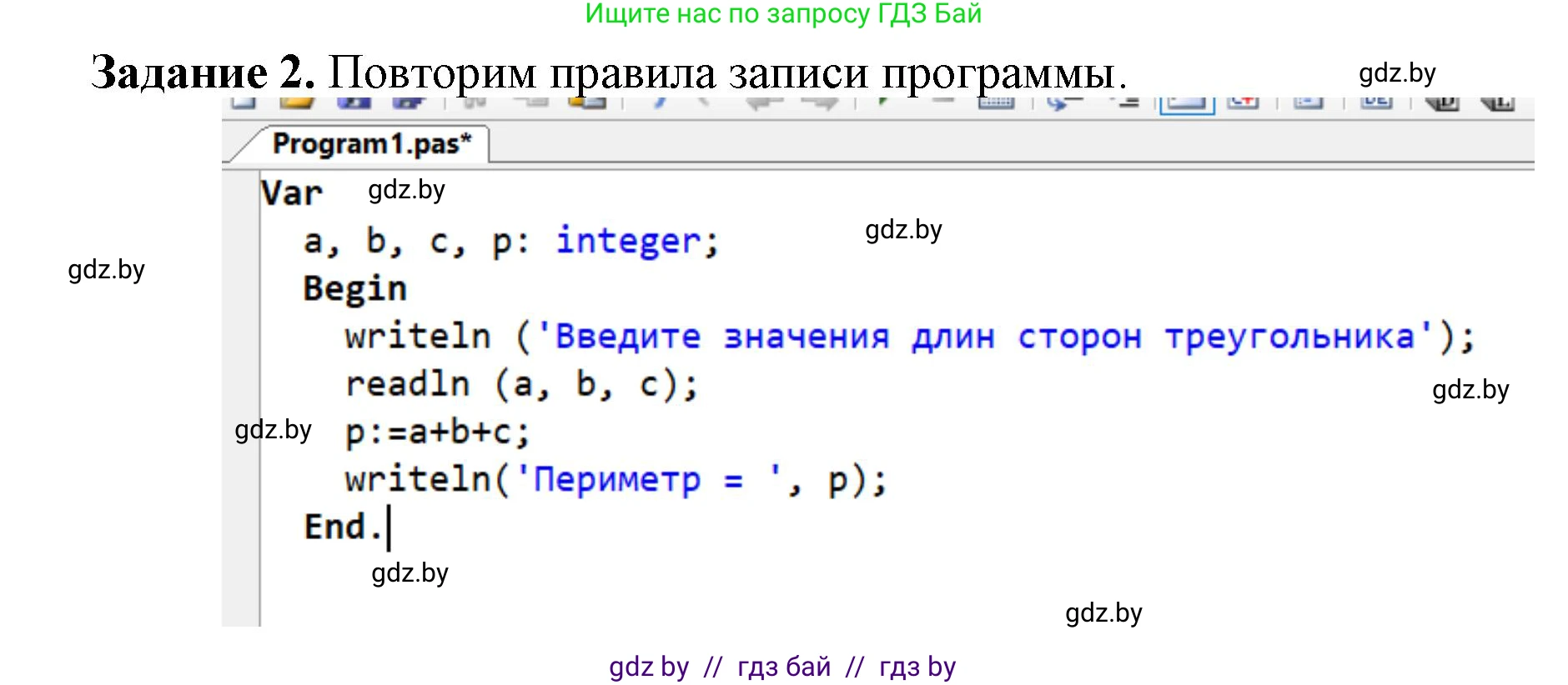 Информатика, 8 класс рабочая тетрадь, автор: Овчинникова Лариса Генадьевна, издательство Аверсэв, Минск, 2018, бирюзового цвета, страница 58, номер 2, Решение