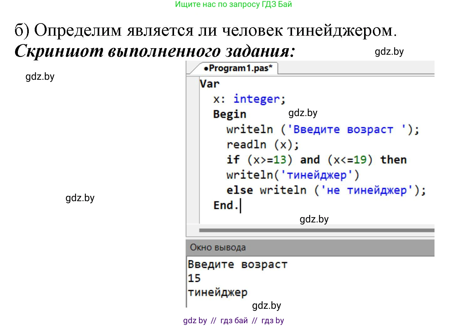 Информатика, 8 класс рабочая тетрадь, автор: Овчинникова Лариса Генадьевна, издательство Аверсэв, Минск, 2018, бирюзового цвета, страница 61, номер 4, Решение (продолжение 2)