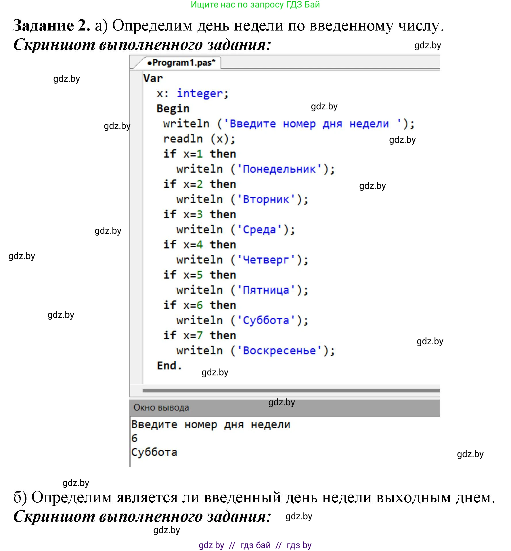 Информатика, 8 класс рабочая тетрадь, автор: Овчинникова Лариса Генадьевна, издательство Аверсэв, Минск, 2018, бирюзового цвета, страница 62, номер 2, Решение