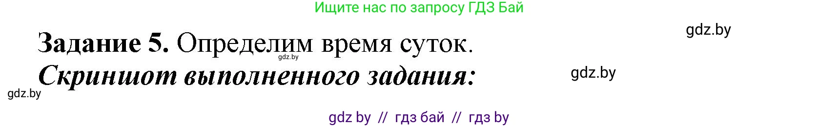 Информатика, 8 класс рабочая тетрадь, автор: Овчинникова Лариса Генадьевна, издательство Аверсэв, Минск, 2018, бирюзового цвета, страница 63, номер 5, Решение