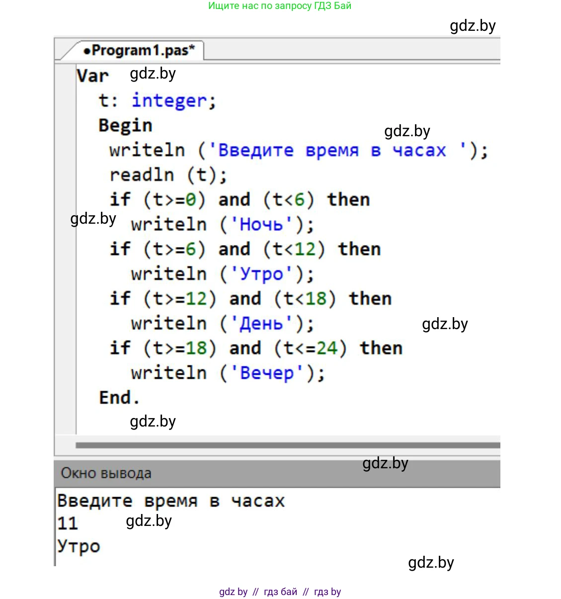 Информатика, 8 класс рабочая тетрадь, автор: Овчинникова Лариса Генадьевна, издательство Аверсэв, Минск, 2018, бирюзового цвета, страница 63, номер 5, Решение (продолжение 2)