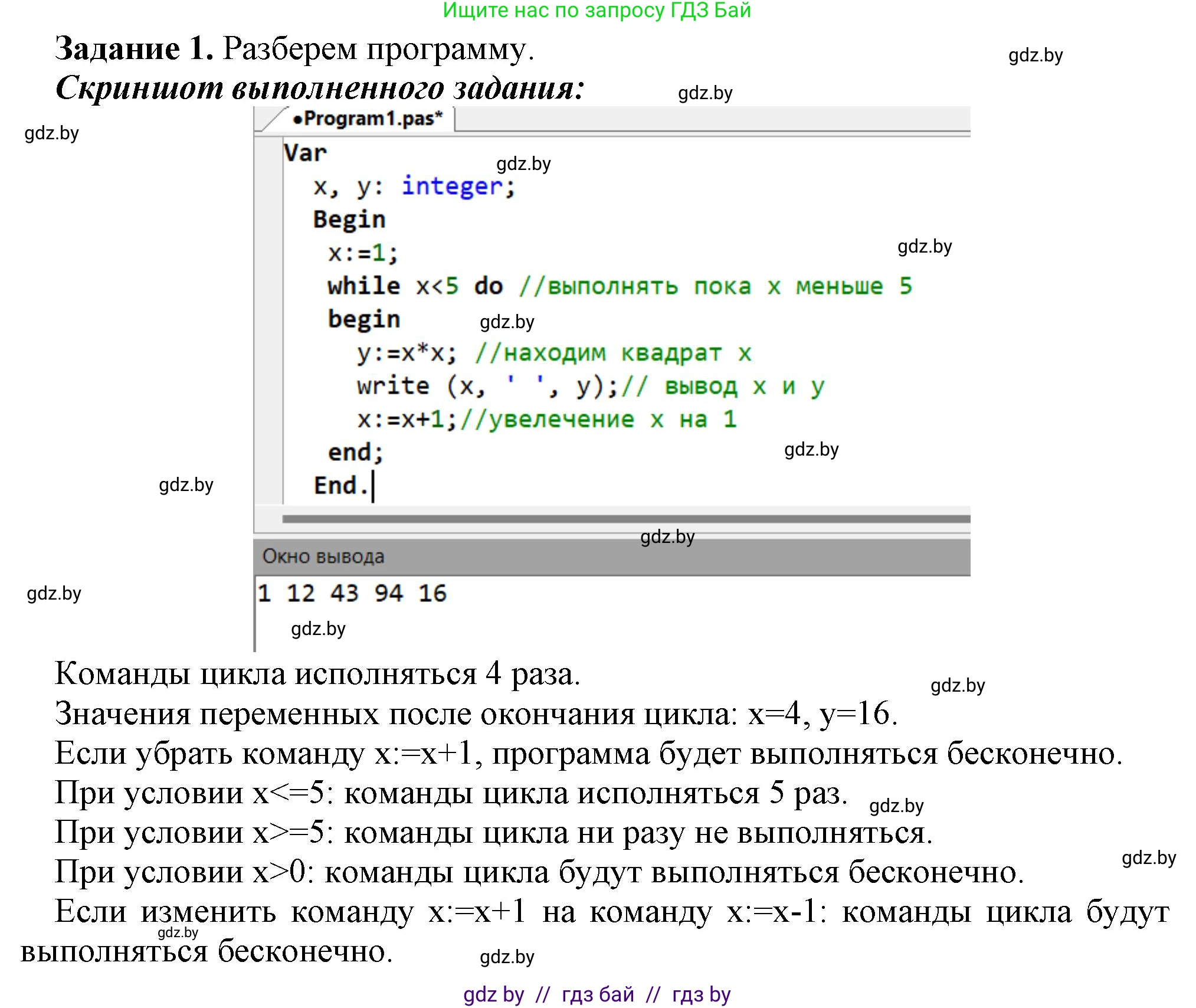 Информатика, 8 класс рабочая тетрадь, автор: Овчинникова Лариса Генадьевна, издательство Аверсэв, Минск, 2018, бирюзового цвета, страница 65, номер 1, Решение