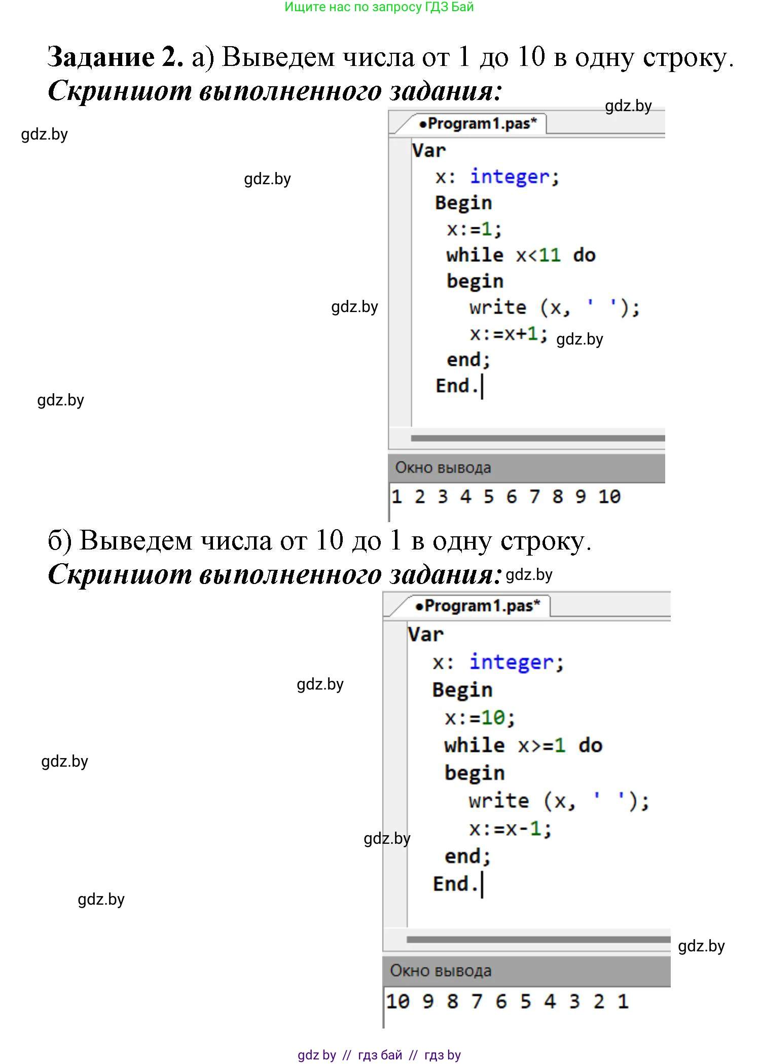 Информатика, 8 класс рабочая тетрадь, автор: Овчинникова Лариса Генадьевна, издательство Аверсэв, Минск, 2018, бирюзового цвета, страница 65, номер 2, Решение