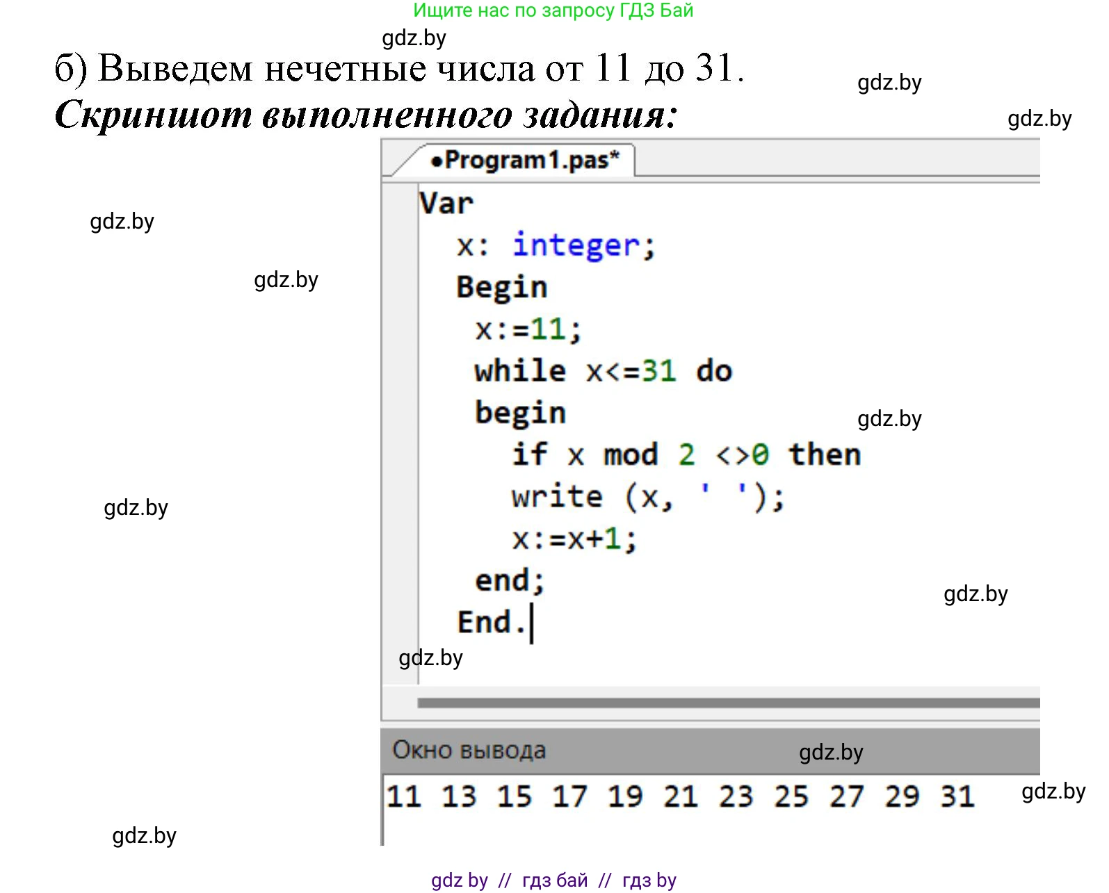 Информатика, 8 класс рабочая тетрадь, автор: Овчинникова Лариса Генадьевна, издательство Аверсэв, Минск, 2018, бирюзового цвета, страница 66, номер 3, Решение (продолжение 2)
