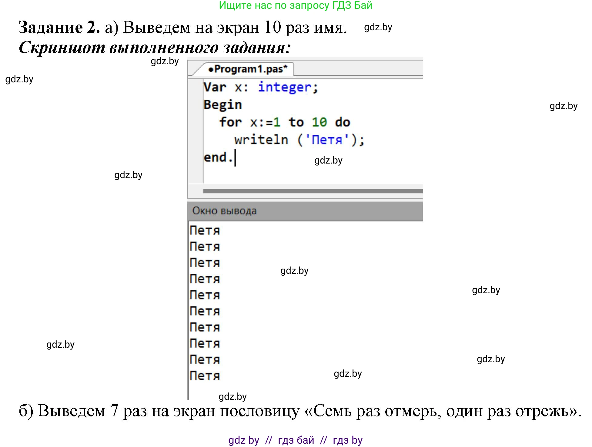 Информатика, 8 класс рабочая тетрадь, автор: Овчинникова Лариса Генадьевна, издательство Аверсэв, Минск, 2018, бирюзового цвета, страница 68, номер 2, Решение
