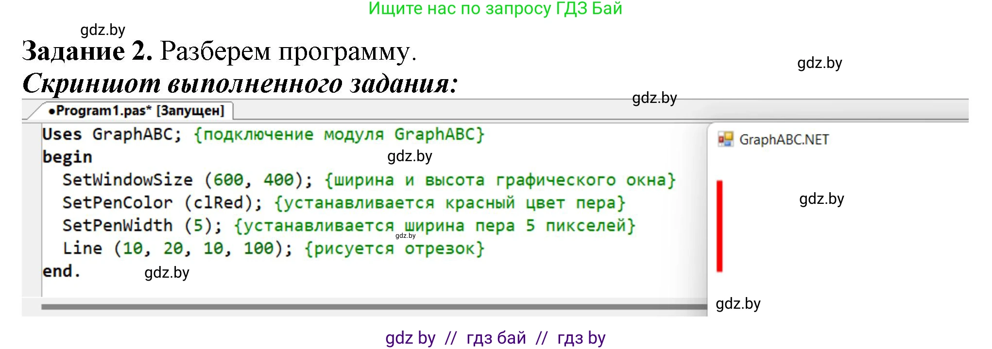 Информатика, 8 класс рабочая тетрадь, автор: Овчинникова Лариса Генадьевна, издательство Аверсэв, Минск, 2018, бирюзового цвета, страница 73, номер 2, Решение