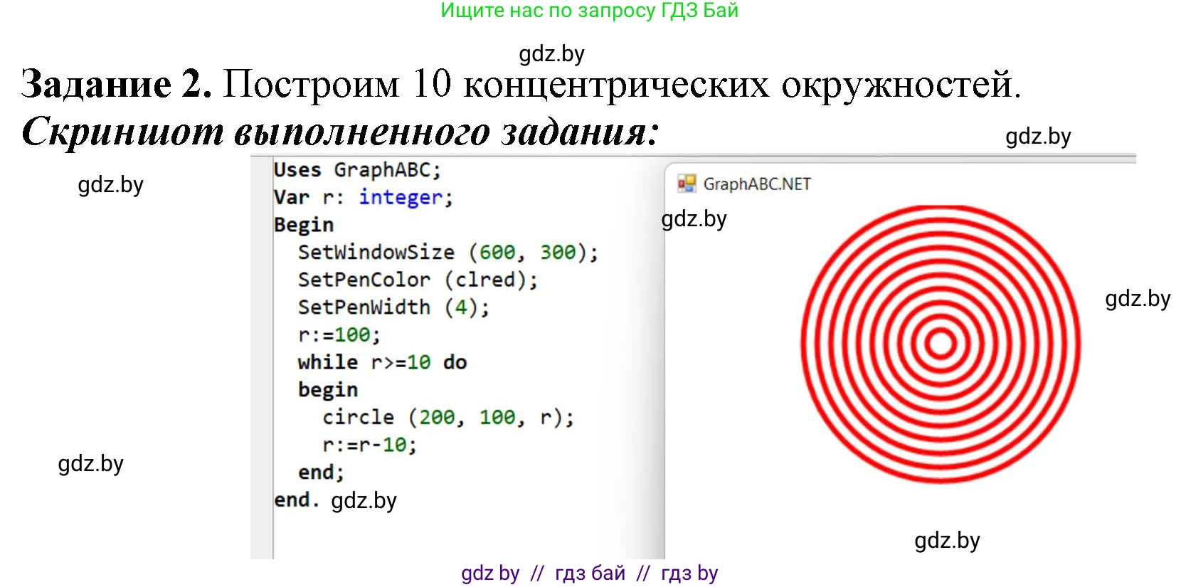 Информатика, 8 класс рабочая тетрадь, автор: Овчинникова Лариса Генадьевна, издательство Аверсэв, Минск, 2018, бирюзового цвета, страница 81, номер 2, Решение