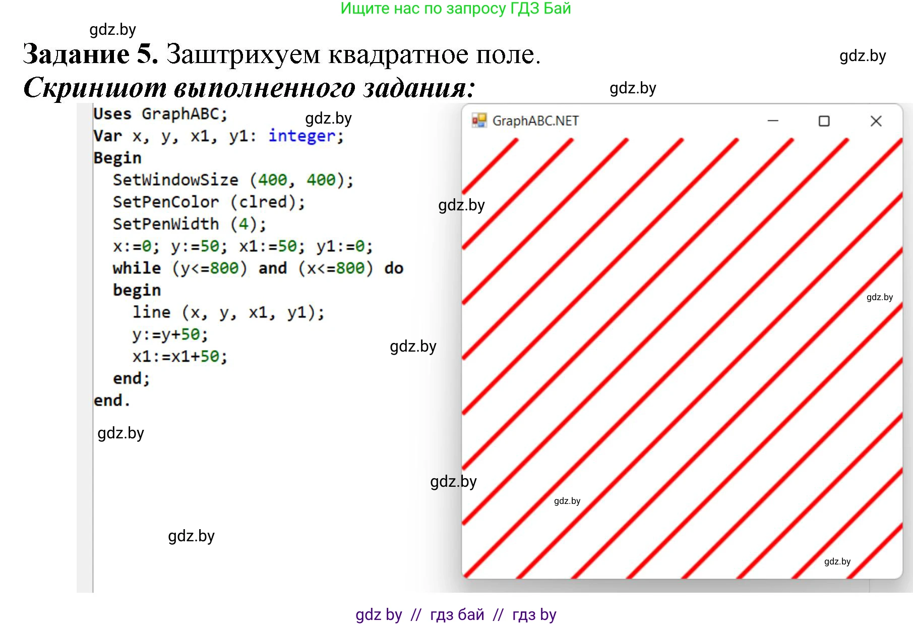 Информатика, 8 класс рабочая тетрадь, автор: Овчинникова Лариса Генадьевна, издательство Аверсэв, Минск, 2018, бирюзового цвета, страница 82, номер 5, Решение