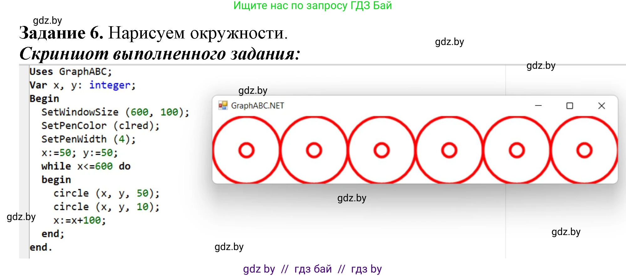 Информатика, 8 класс рабочая тетрадь, автор: Овчинникова Лариса Генадьевна, издательство Аверсэв, Минск, 2018, бирюзового цвета, страница 83, номер 6, Решение
