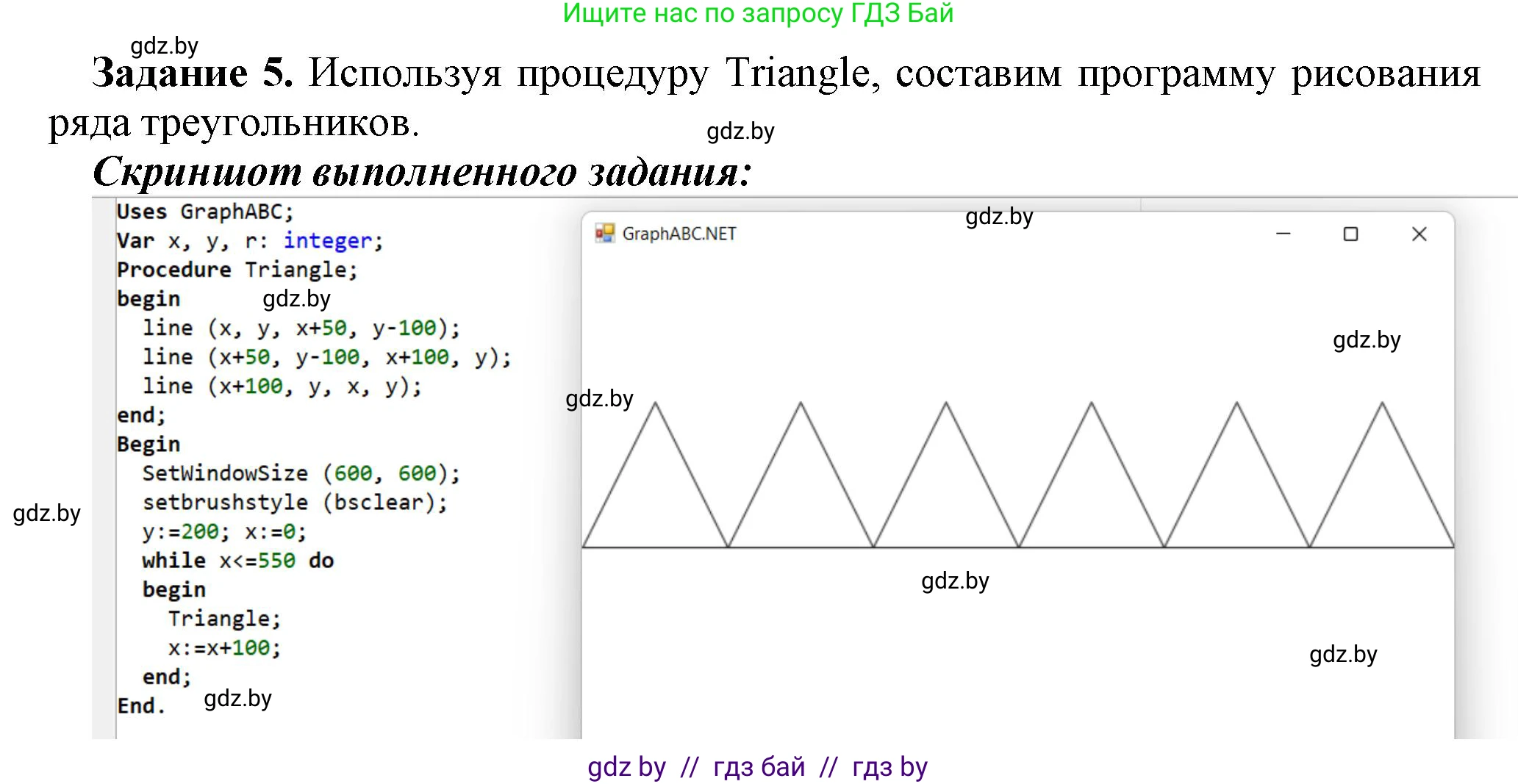 Информатика, 8 класс рабочая тетрадь, автор: Овчинникова Лариса Генадьевна, издательство Аверсэв, Минск, 2018, бирюзового цвета, страница 86, номер 5, Решение