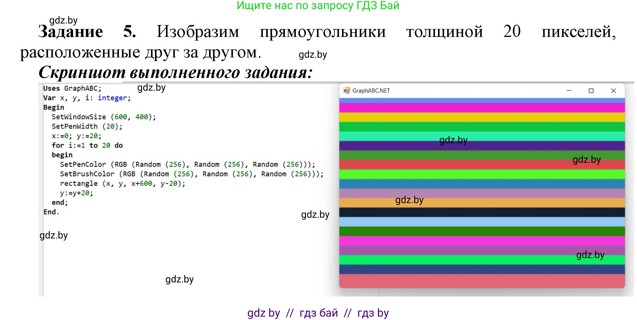 Информатика, 8 класс рабочая тетрадь, автор: Овчинникова Лариса Генадьевна, издательство Аверсэв, Минск, 2018, бирюзового цвета, страница 89, номер 5, Решение