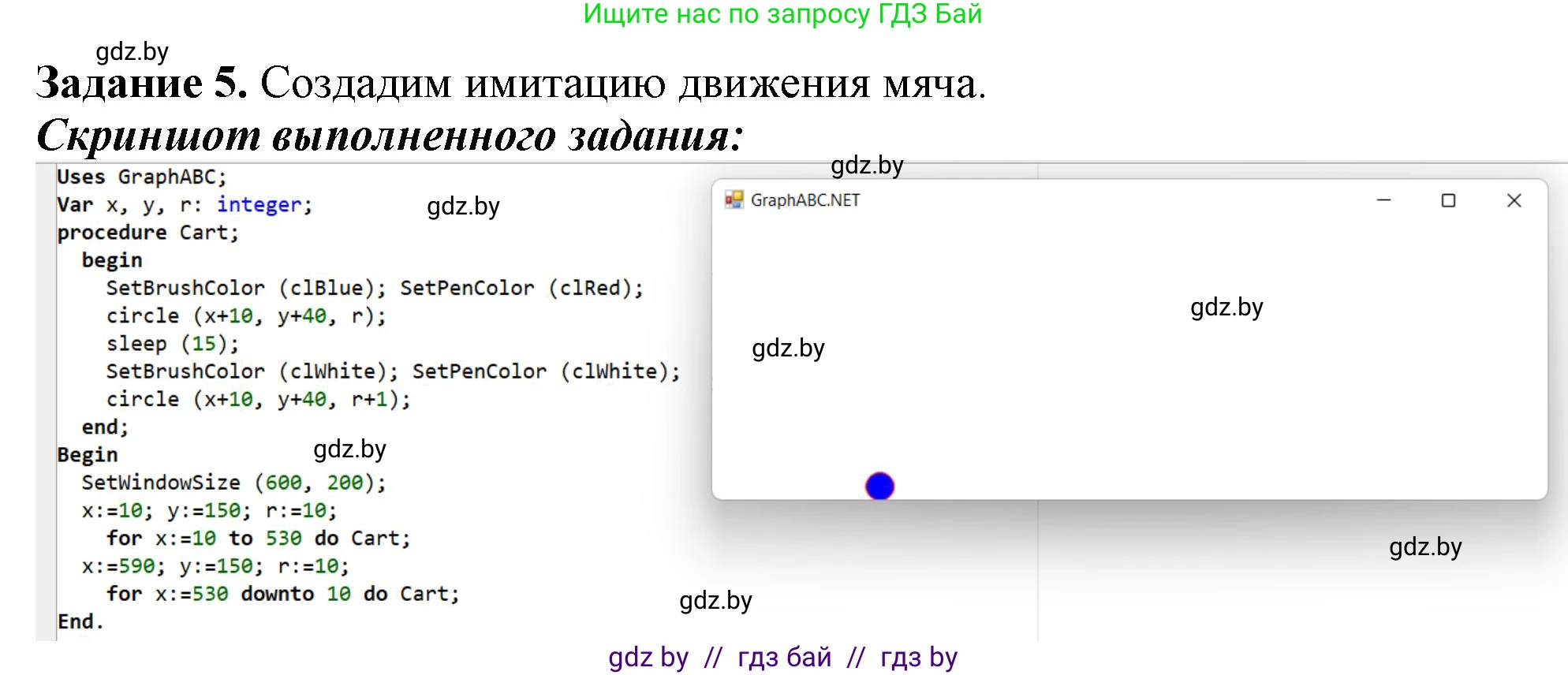 Информатика, 8 класс рабочая тетрадь, автор: Овчинникова Лариса Генадьевна, издательство Аверсэв, Минск, 2018, бирюзового цвета, страница 92, номер 5, Решение