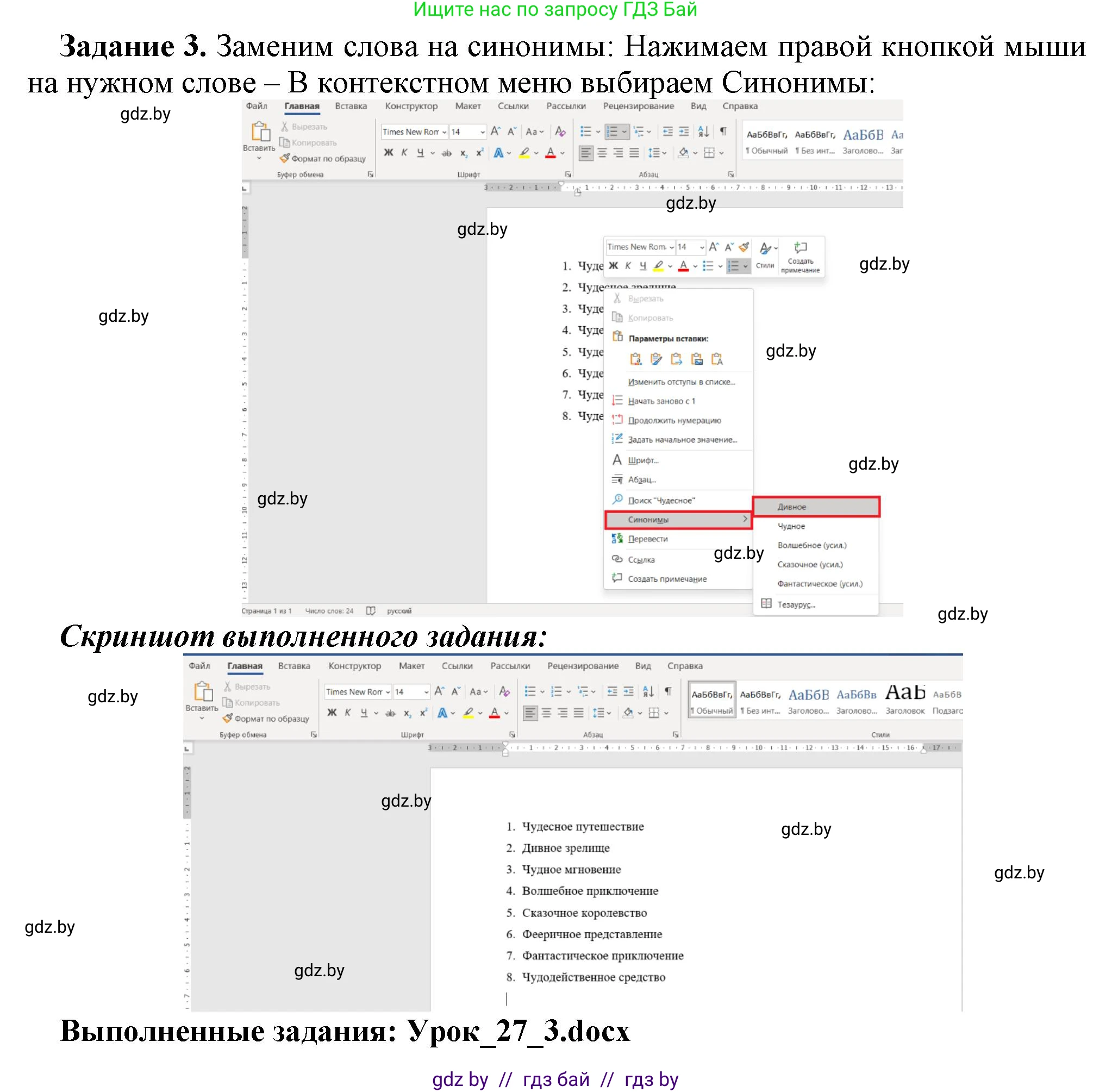 Информатика, 8 класс рабочая тетрадь, автор: Овчинникова Лариса Генадьевна, издательство Аверсэв, Минск, 2018, бирюзового цвета, страница 94, номер 3, Решение