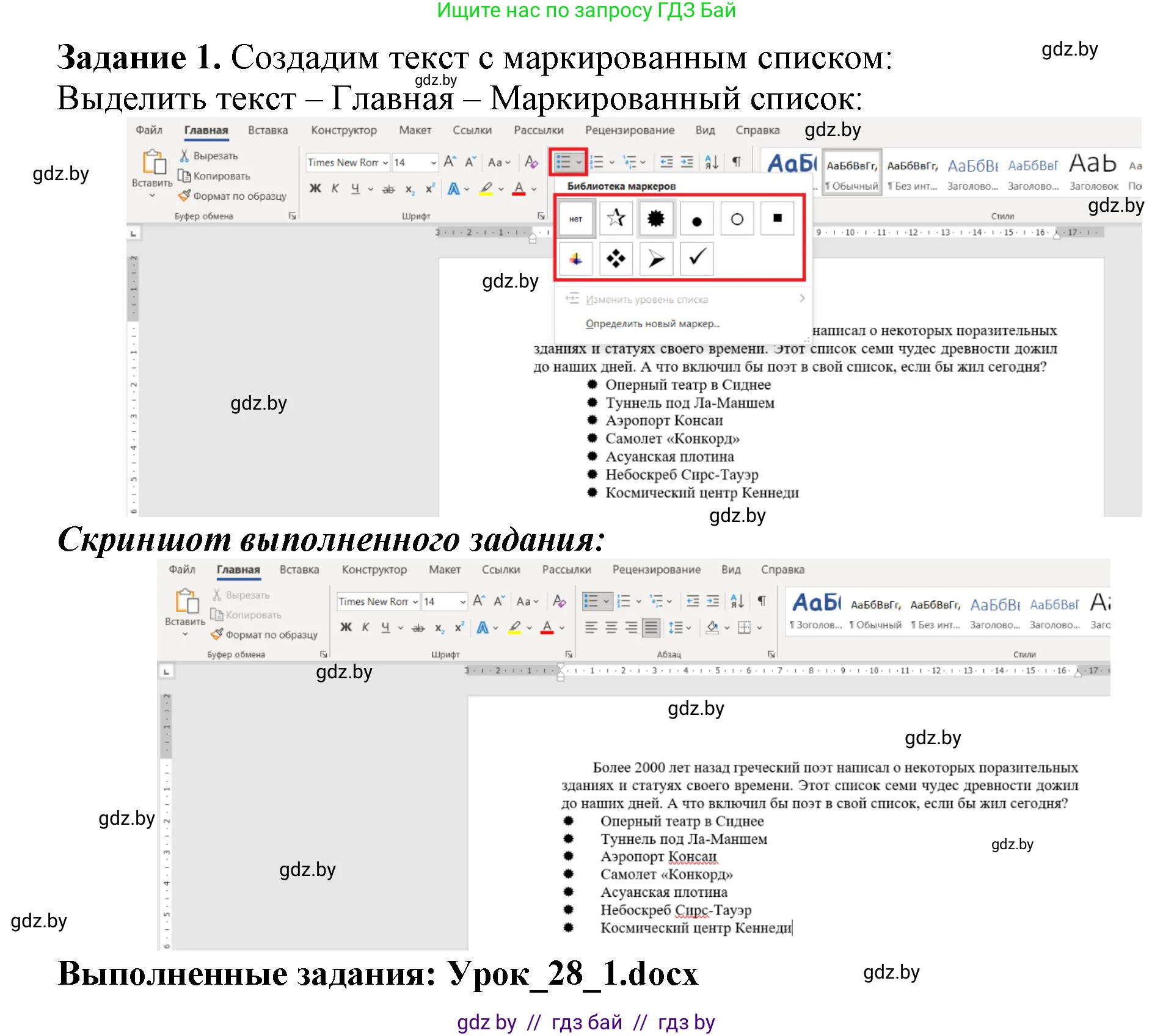 Информатика, 8 класс рабочая тетрадь, автор: Овчинникова Лариса Генадьевна, издательство Аверсэв, Минск, 2018, бирюзового цвета, страница 96, номер 1, Решение