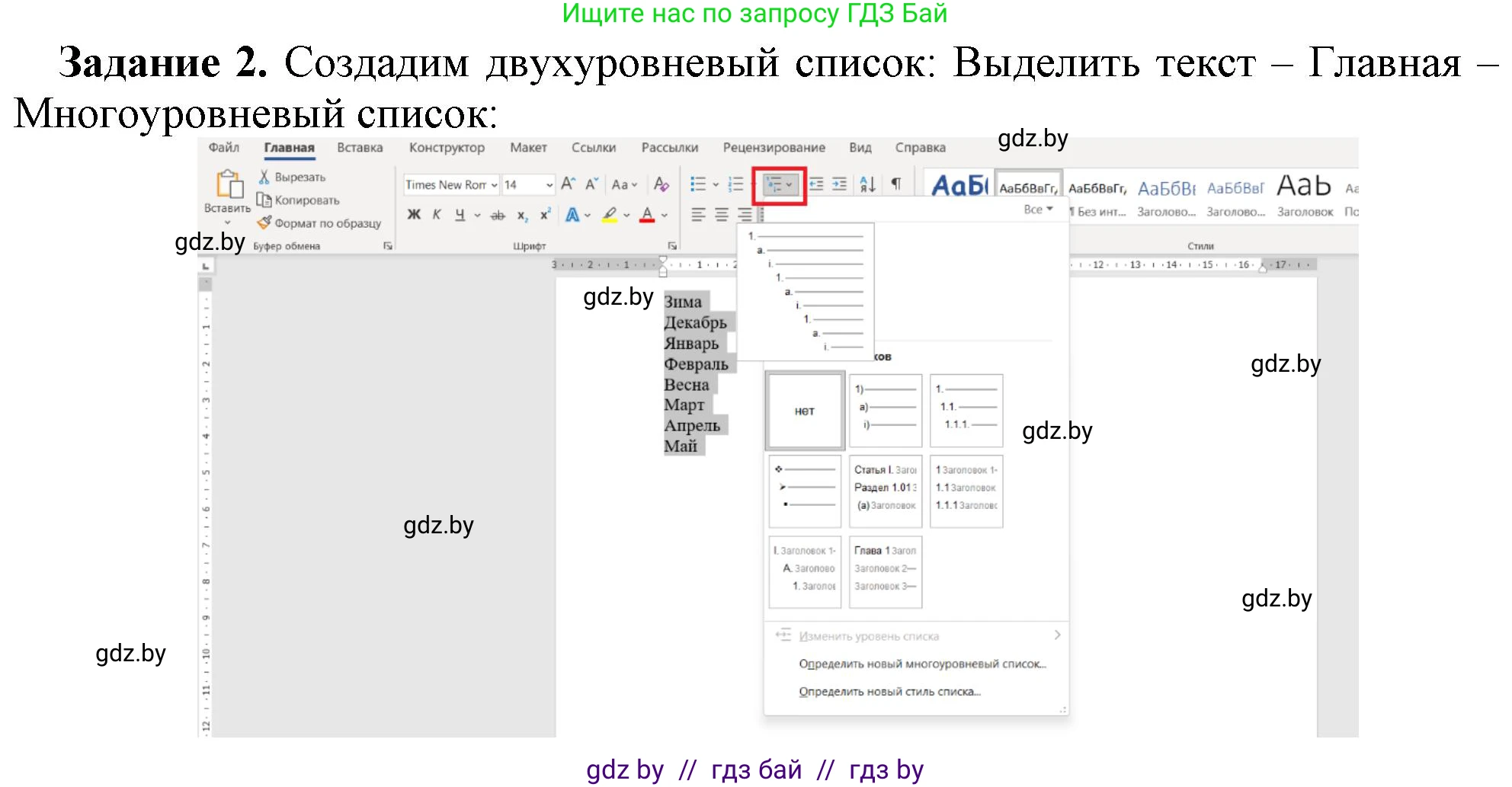 Информатика, 8 класс рабочая тетрадь, автор: Овчинникова Лариса Генадьевна, издательство Аверсэв, Минск, 2018, бирюзового цвета, страница 96, номер 2, Решение
