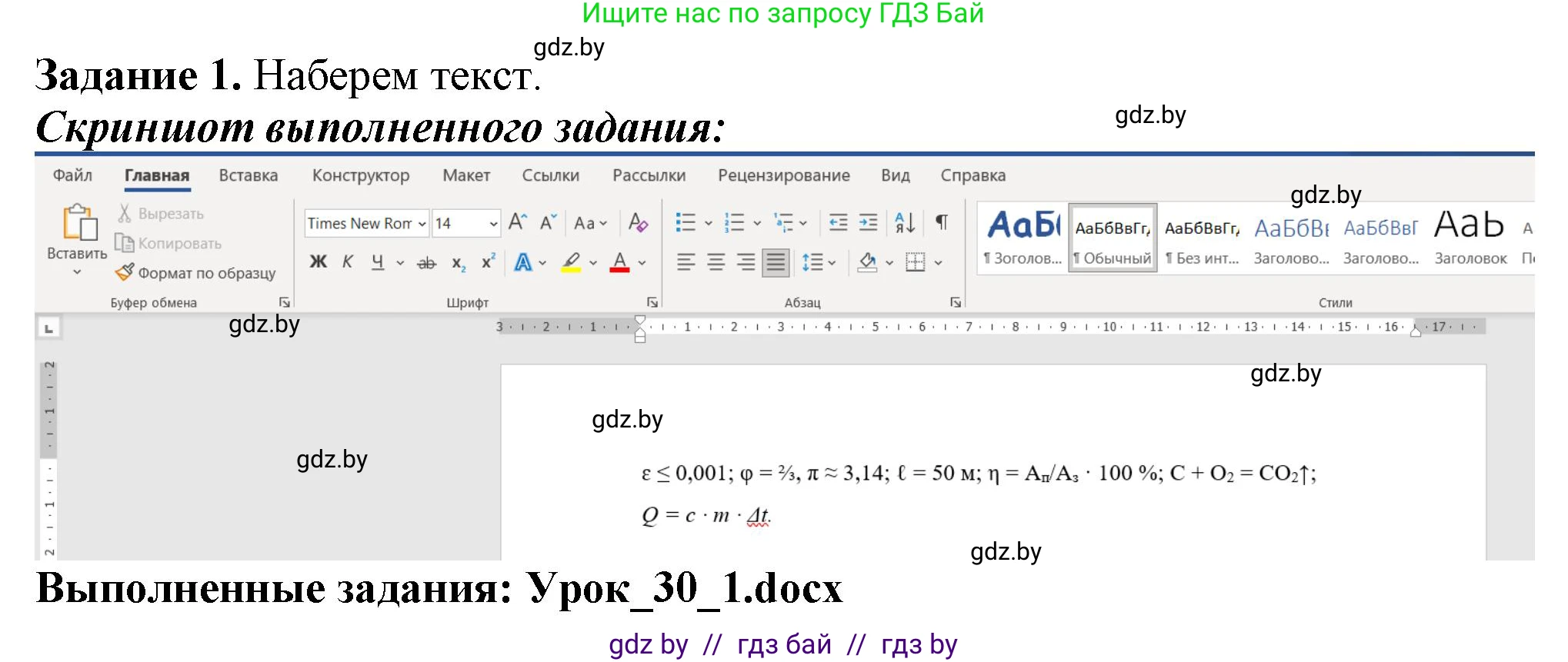 Информатика, 8 класс рабочая тетрадь, автор: Овчинникова Лариса Генадьевна, издательство Аверсэв, Минск, 2018, бирюзового цвета, страница 101, номер 1, Решение