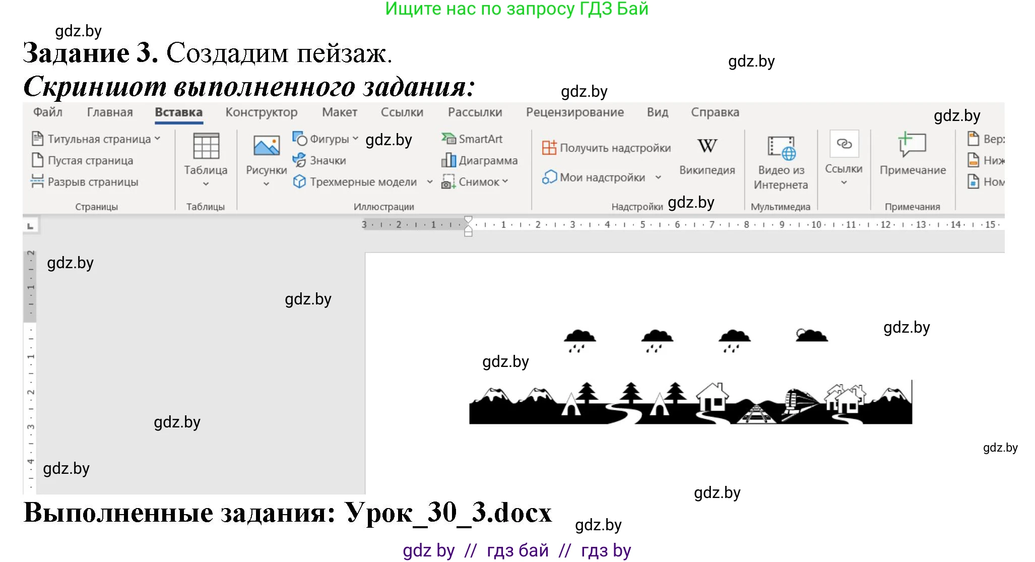 Информатика, 8 класс рабочая тетрадь, автор: Овчинникова Лариса Генадьевна, издательство Аверсэв, Минск, 2018, бирюзового цвета, страница 101, номер 3, Решение