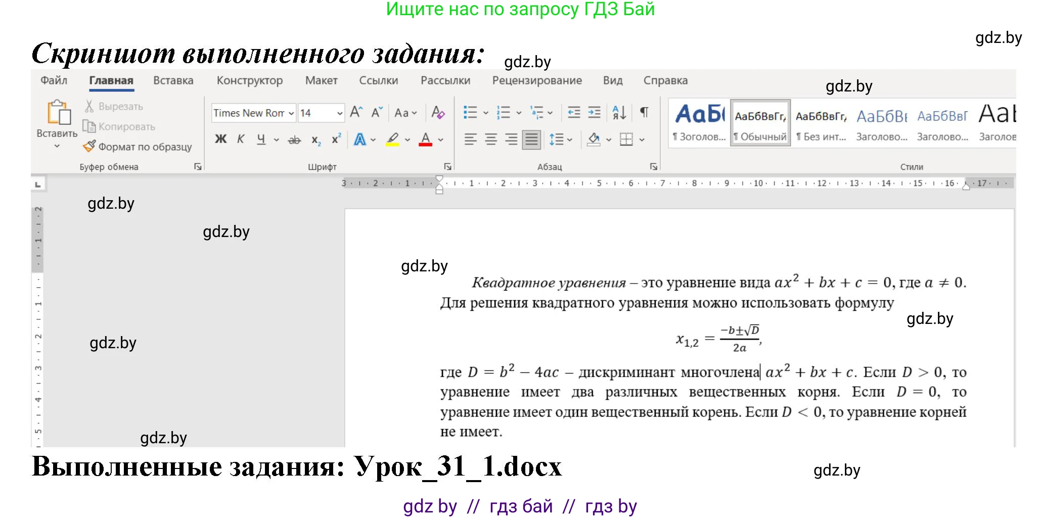 Информатика, 8 класс рабочая тетрадь, автор: Овчинникова Лариса Генадьевна, издательство Аверсэв, Минск, 2018, бирюзового цвета, страница 103, номер 1, Решение (продолжение 2)
