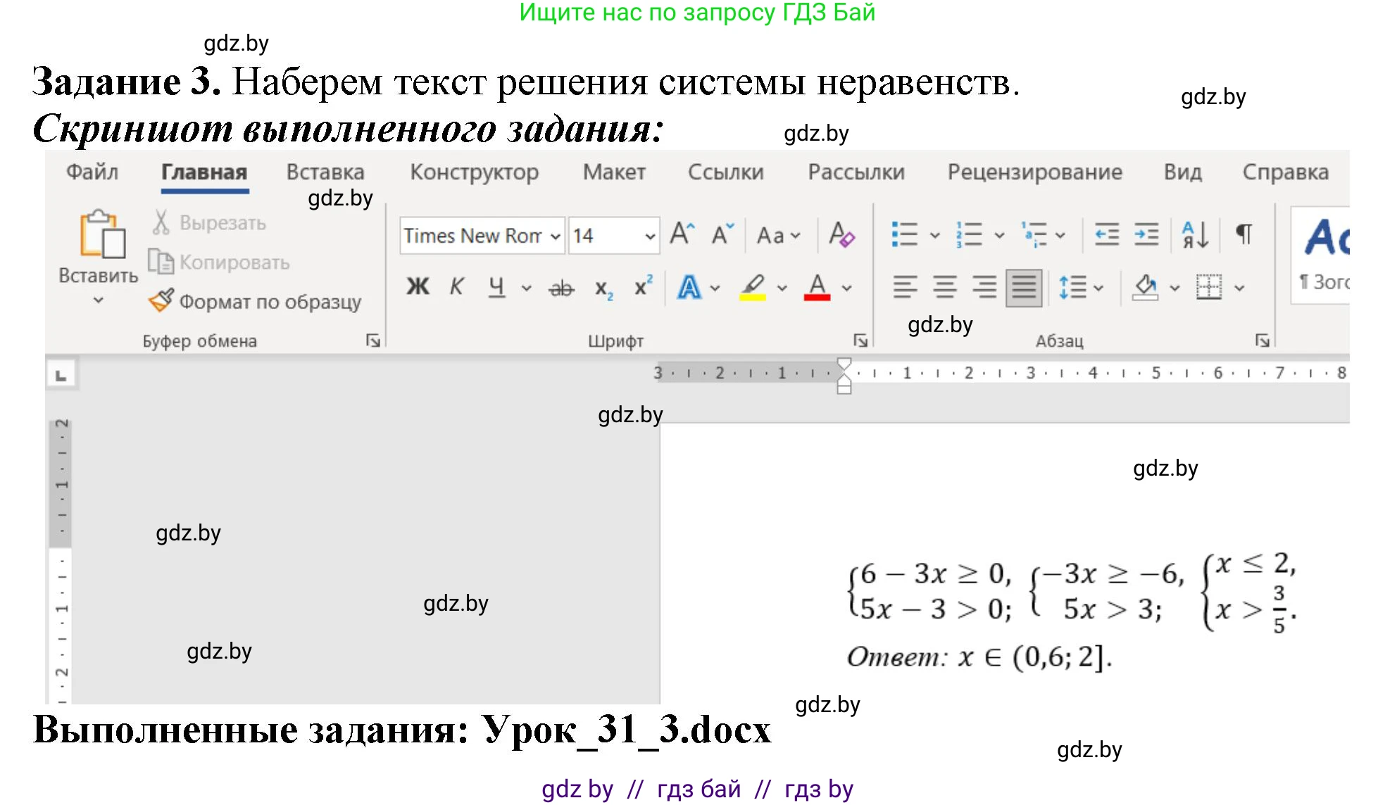 Информатика, 8 класс рабочая тетрадь, автор: Овчинникова Лариса Генадьевна, издательство Аверсэв, Минск, 2018, бирюзового цвета, страница 104, номер 3, Решение