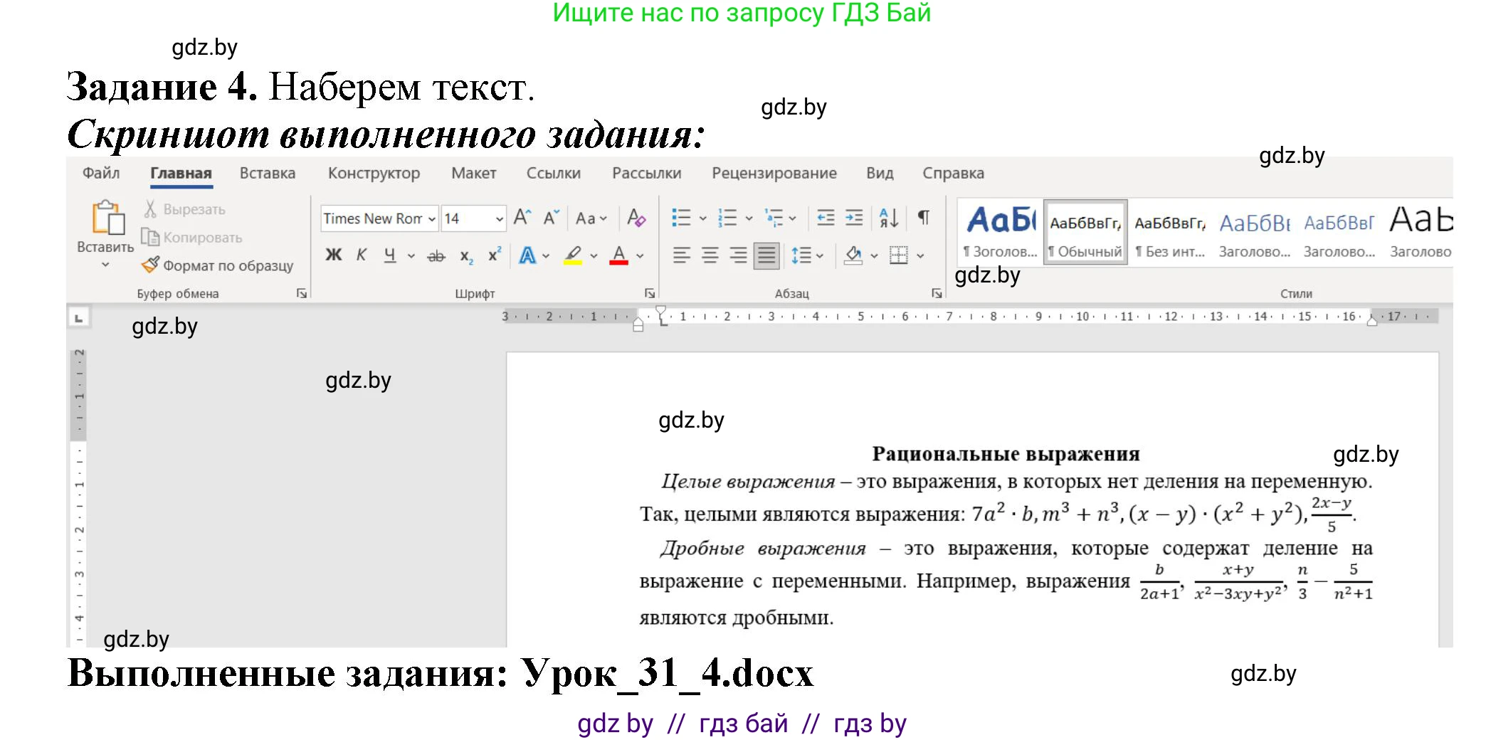 Информатика, 8 класс рабочая тетрадь, автор: Овчинникова Лариса Генадьевна, издательство Аверсэв, Минск, 2018, бирюзового цвета, страница 104, номер 4, Решение