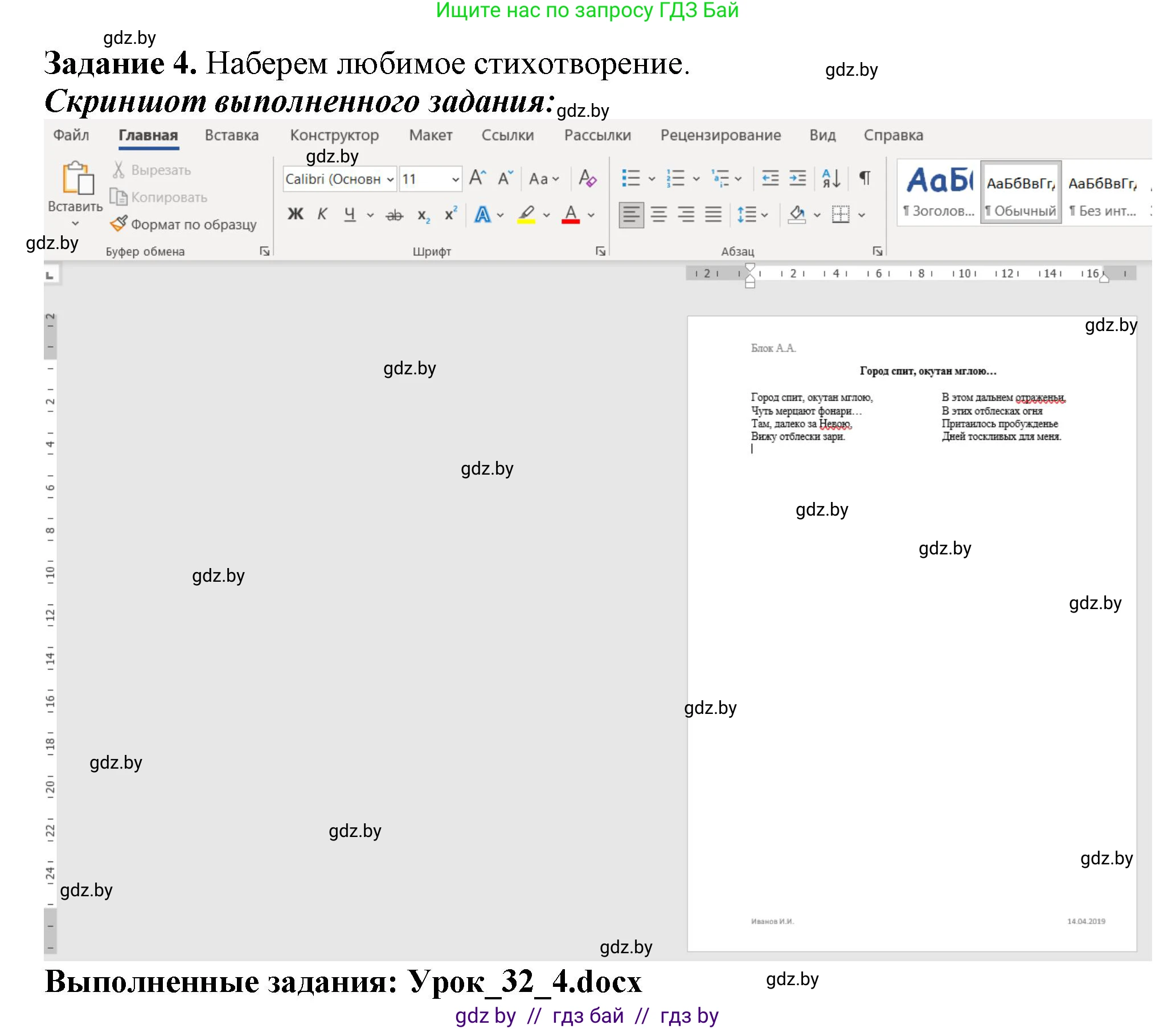 Информатика, 8 класс рабочая тетрадь, автор: Овчинникова Лариса Генадьевна, издательство Аверсэв, Минск, 2018, бирюзового цвета, страница 106, номер 4, Решение
