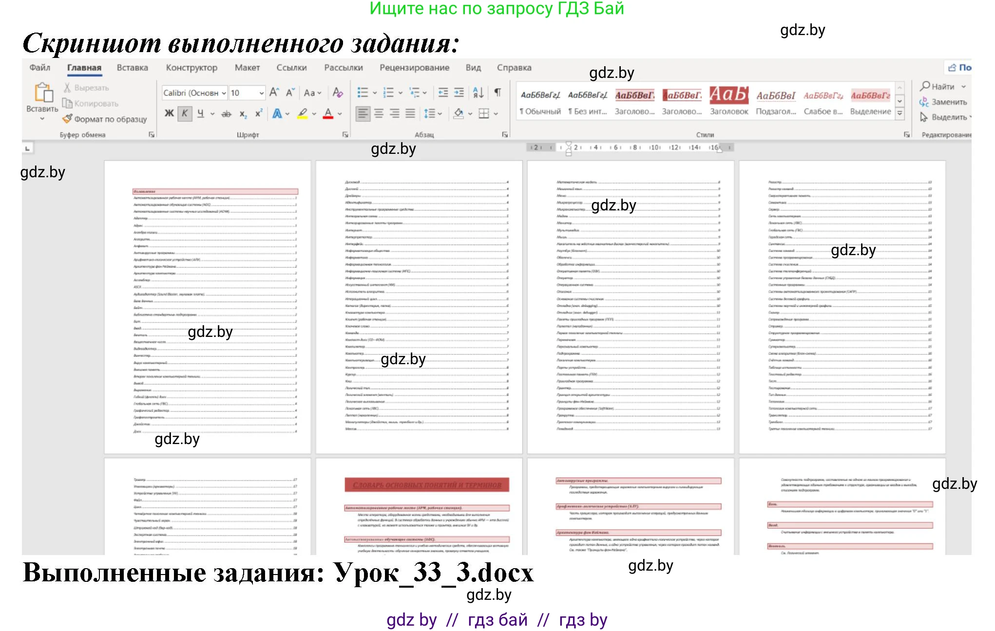 Информатика, 8 класс рабочая тетрадь, автор: Овчинникова Лариса Генадьевна, издательство Аверсэв, Минск, 2018, бирюзового цвета, страница 108, номер 3, Решение (продолжение 2)