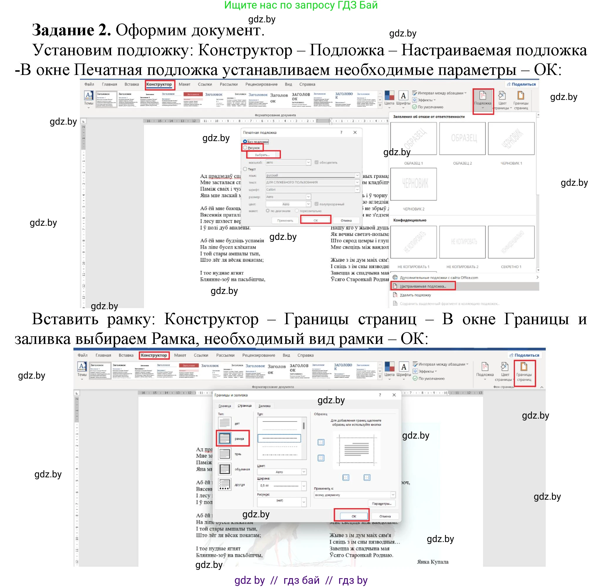 Информатика, 8 класс рабочая тетрадь, автор: Овчинникова Лариса Генадьевна, издательство Аверсэв, Минск, 2018, бирюзового цвета, страница 110, номер 2, Решение