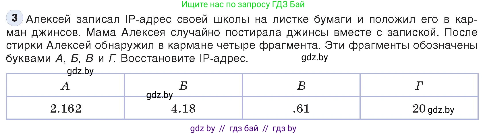 Информатика, 9 класс Учебник, авторы: Котов Владимир Михайлович, Лапо Анжелика Ивановна, Быкадоров Юрий Александрович, Войтехович Елена Николаевна, издательство Народная асвета, Минск, 2019, голубого цвета, страница 11, номер 3, Условие