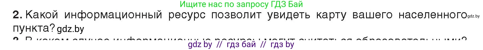 Информатика, 9 класс Учебник, авторы: Котов Владимир Михайлович, Лапо Анжелика Ивановна, Быкадоров Юрий Александрович, Войтехович Елена Николаевна, издательство Народная асвета, Минск, 2019, голубого цвета, страница 14, номер 2, Условие