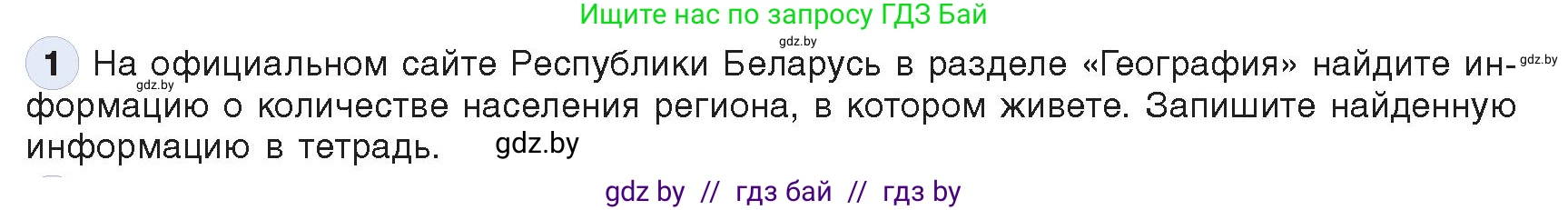 Информатика, 9 класс Учебник, авторы: Котов Владимир Михайлович, Лапо Анжелика Ивановна, Быкадоров Юрий Александрович, Войтехович Елена Николаевна, издательство Народная асвета, Минск, 2019, голубого цвета, страница 14, номер 1, Условие