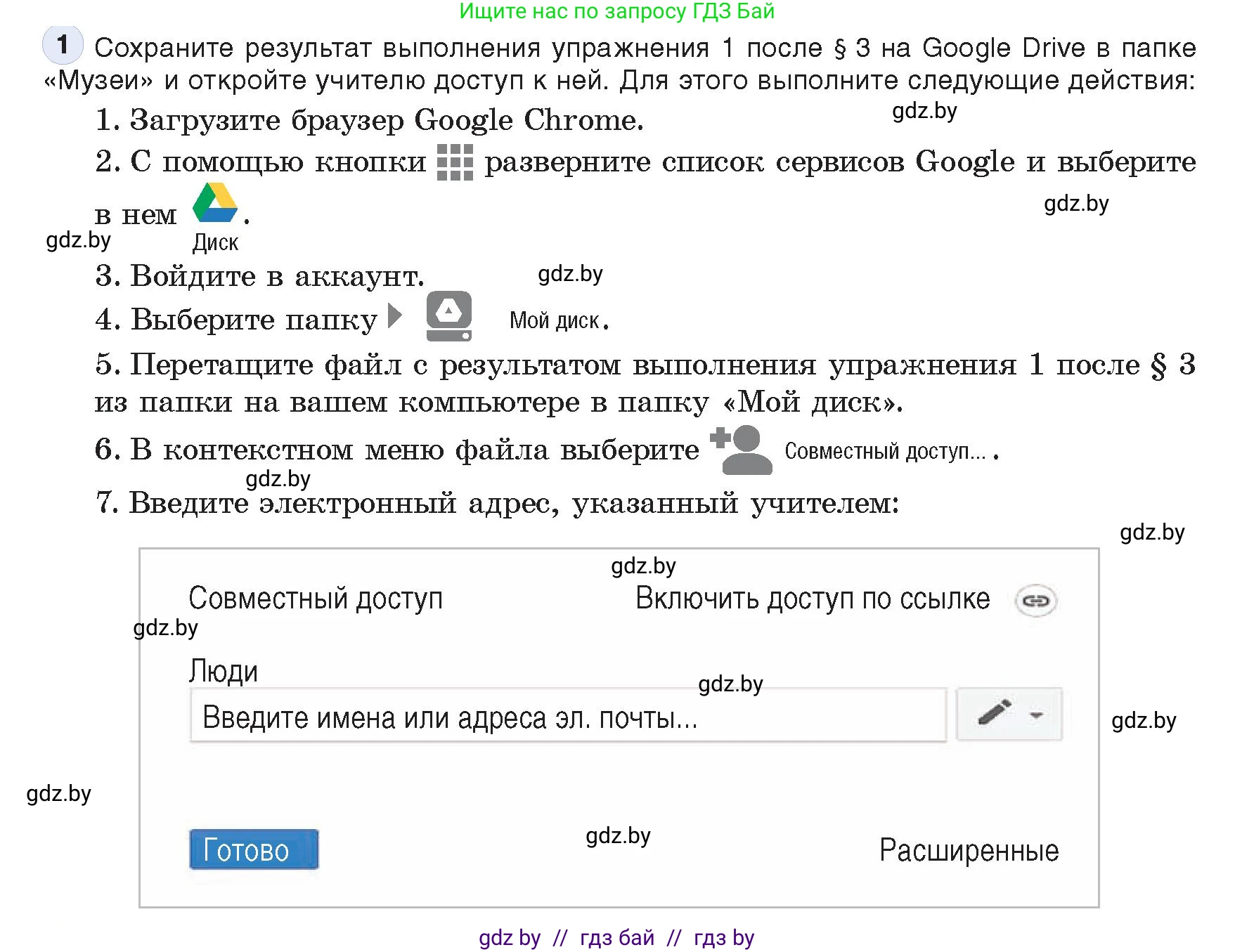 Информатика, 9 класс Учебник, авторы: Котов Владимир Михайлович, Лапо Анжелика Ивановна, Быкадоров Юрий Александрович, Войтехович Елена Николаевна, издательство Народная асвета, Минск, 2019, голубого цвета, страница 22, номер 1, Условие