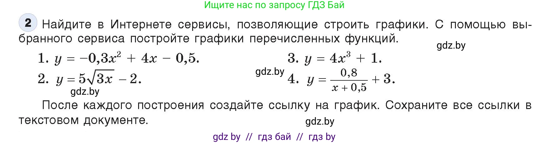 Информатика, 9 класс Учебник, авторы: Котов Владимир Михайлович, Лапо Анжелика Ивановна, Быкадоров Юрий Александрович, Войтехович Елена Николаевна, издательство Народная асвета, Минск, 2019, голубого цвета, страница 22, номер 2, Условие