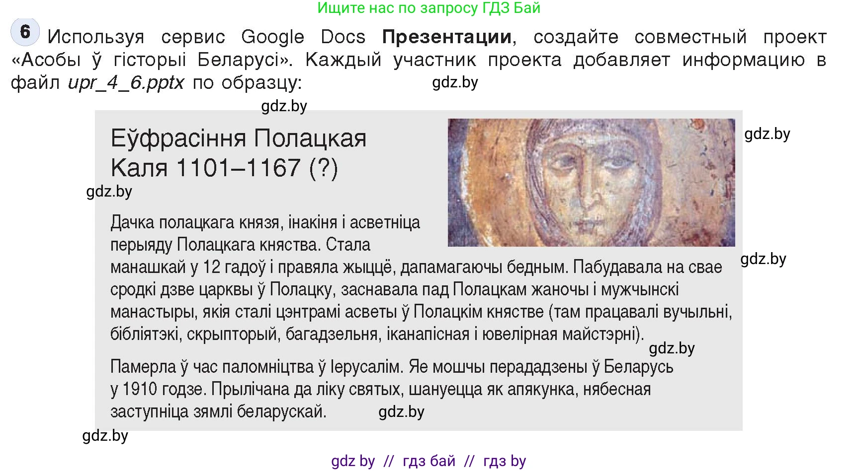 Информатика, 9 класс Учебник, авторы: Котов Владимир Михайлович, Лапо Анжелика Ивановна, Быкадоров Юрий Александрович, Войтехович Елена Николаевна, издательство Народная асвета, Минск, 2019, голубого цвета, страница 23, номер 6, Условие