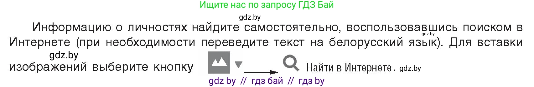 Информатика, 9 класс Учебник, авторы: Котов Владимир Михайлович, Лапо Анжелика Ивановна, Быкадоров Юрий Александрович, Войтехович Елена Николаевна, издательство Народная асвета, Минск, 2019, голубого цвета, страница 23, номер 6, Условие (продолжение 2)