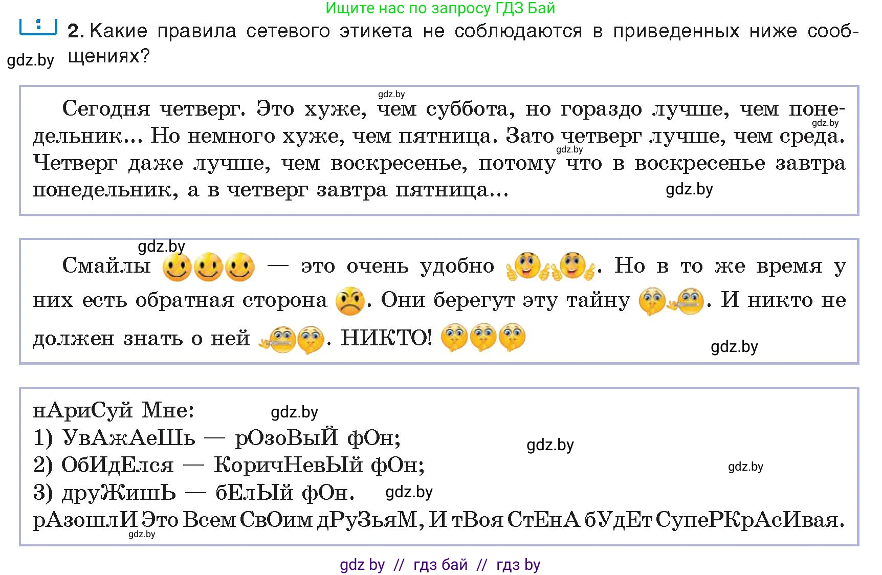 Информатика, 9 класс Учебник, авторы: Котов Владимир Михайлович, Лапо Анжелика Ивановна, Быкадоров Юрий Александрович, Войтехович Елена Николаевна, издательство Народная асвета, Минск, 2019, голубого цвета, страница 27, номер 2, Условие