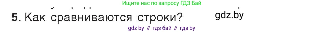 Информатика, 9 класс Учебник, авторы: Котов Владимир Михайлович, Лапо Анжелика Ивановна, Быкадоров Юрий Александрович, Войтехович Елена Николаевна, издательство Народная асвета, Минск, 2019, голубого цвета, страница 39, номер 5, Условие