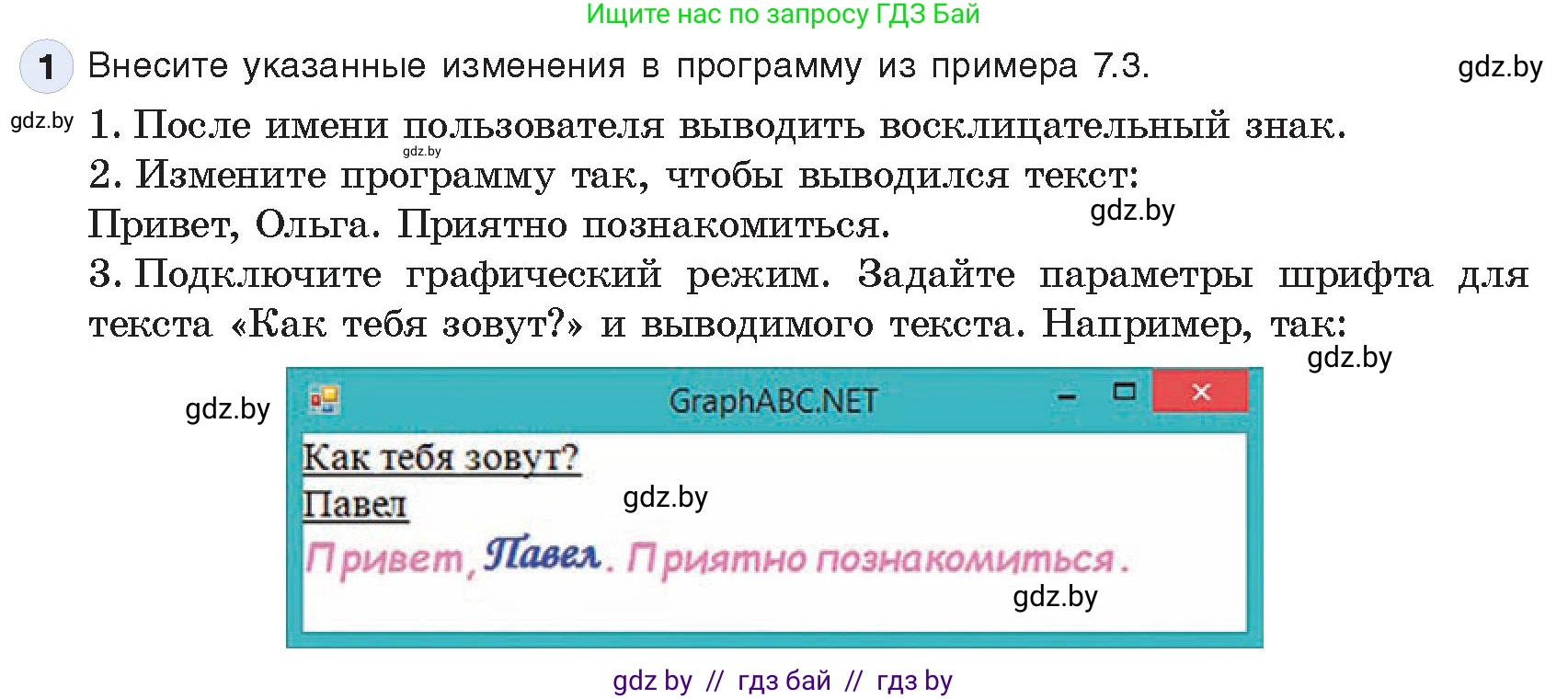 Информатика, 9 класс Учебник, авторы: Котов Владимир Михайлович, Лапо Анжелика Ивановна, Быкадоров Юрий Александрович, Войтехович Елена Николаевна, издательство Народная асвета, Минск, 2019, голубого цвета, страница 39, номер 1, Условие