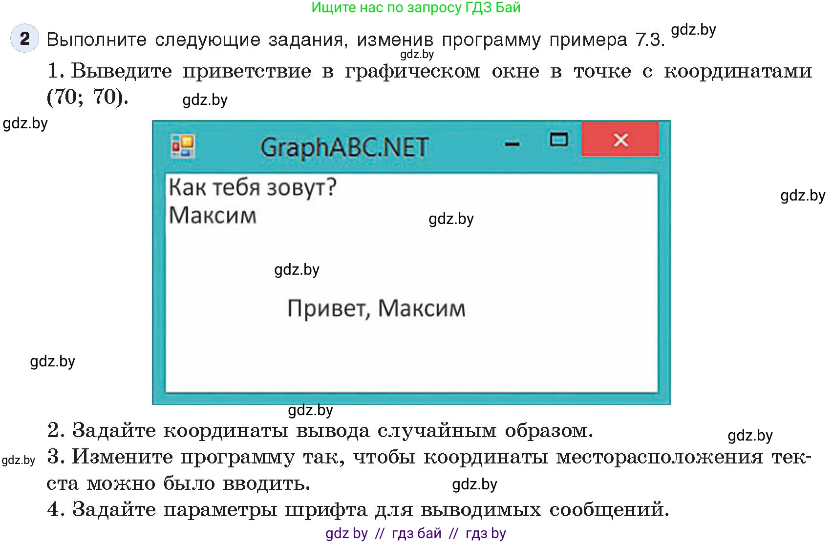 Информатика, 9 класс Учебник, авторы: Котов Владимир Михайлович, Лапо Анжелика Ивановна, Быкадоров Юрий Александрович, Войтехович Елена Николаевна, издательство Народная асвета, Минск, 2019, голубого цвета, страница 39, номер 2, Условие