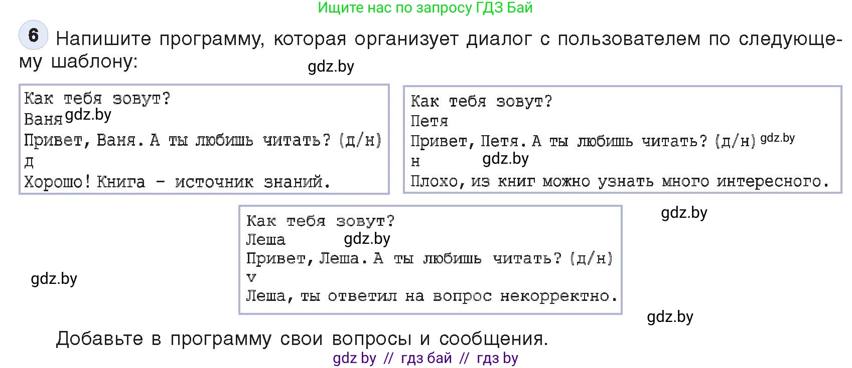 Информатика, 9 класс Учебник, авторы: Котов Владимир Михайлович, Лапо Анжелика Ивановна, Быкадоров Юрий Александрович, Войтехович Елена Николаевна, издательство Народная асвета, Минск, 2019, голубого цвета, страница 41, номер 6, Условие