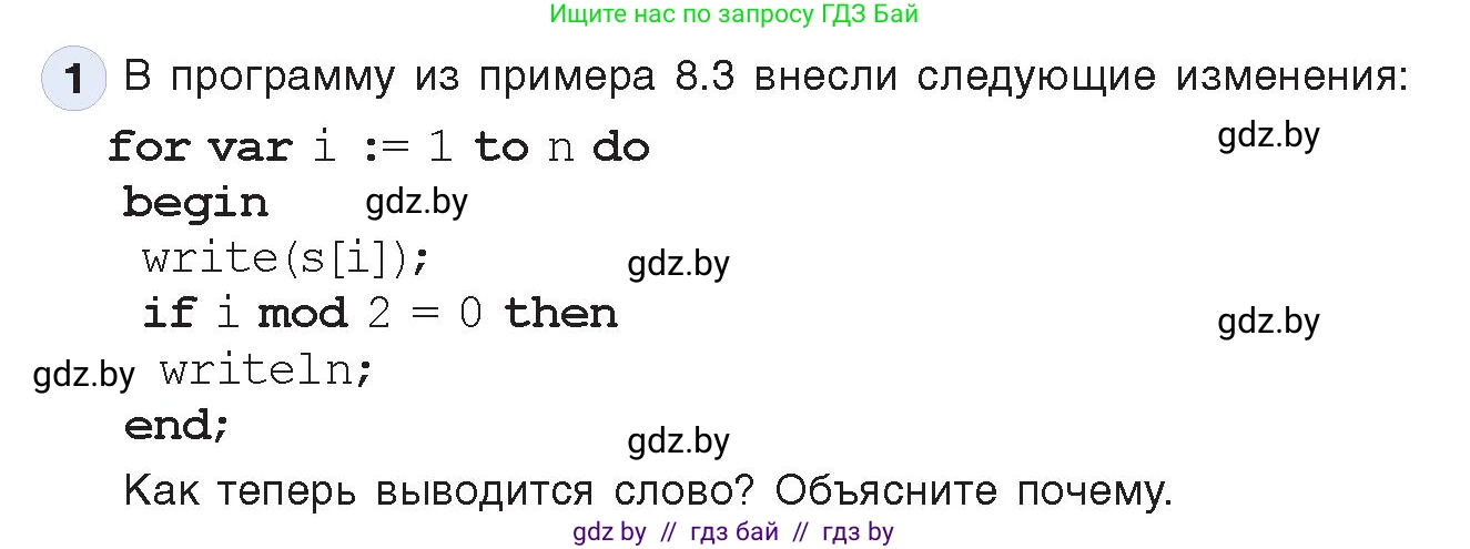 Информатика, 9 класс Учебник, авторы: Котов Владимир Михайлович, Лапо Анжелика Ивановна, Быкадоров Юрий Александрович, Войтехович Елена Николаевна, издательство Народная асвета, Минск, 2019, голубого цвета, страница 47, номер 1, Условие