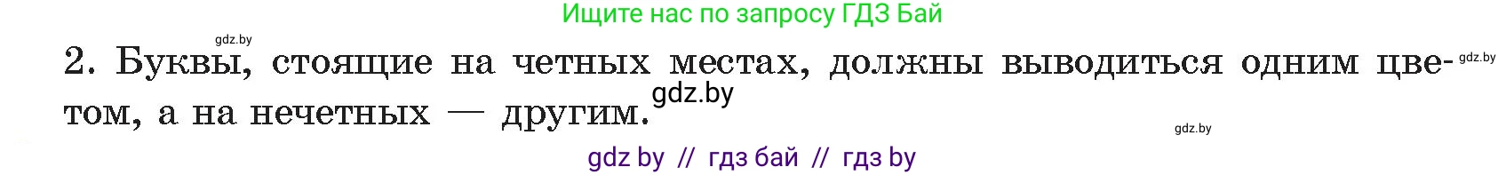 Информатика, 9 класс Учебник, авторы: Котов Владимир Михайлович, Лапо Анжелика Ивановна, Быкадоров Юрий Александрович, Войтехович Елена Николаевна, издательство Народная асвета, Минск, 2019, голубого цвета, страница 47, номер 2, Условие (продолжение 2)