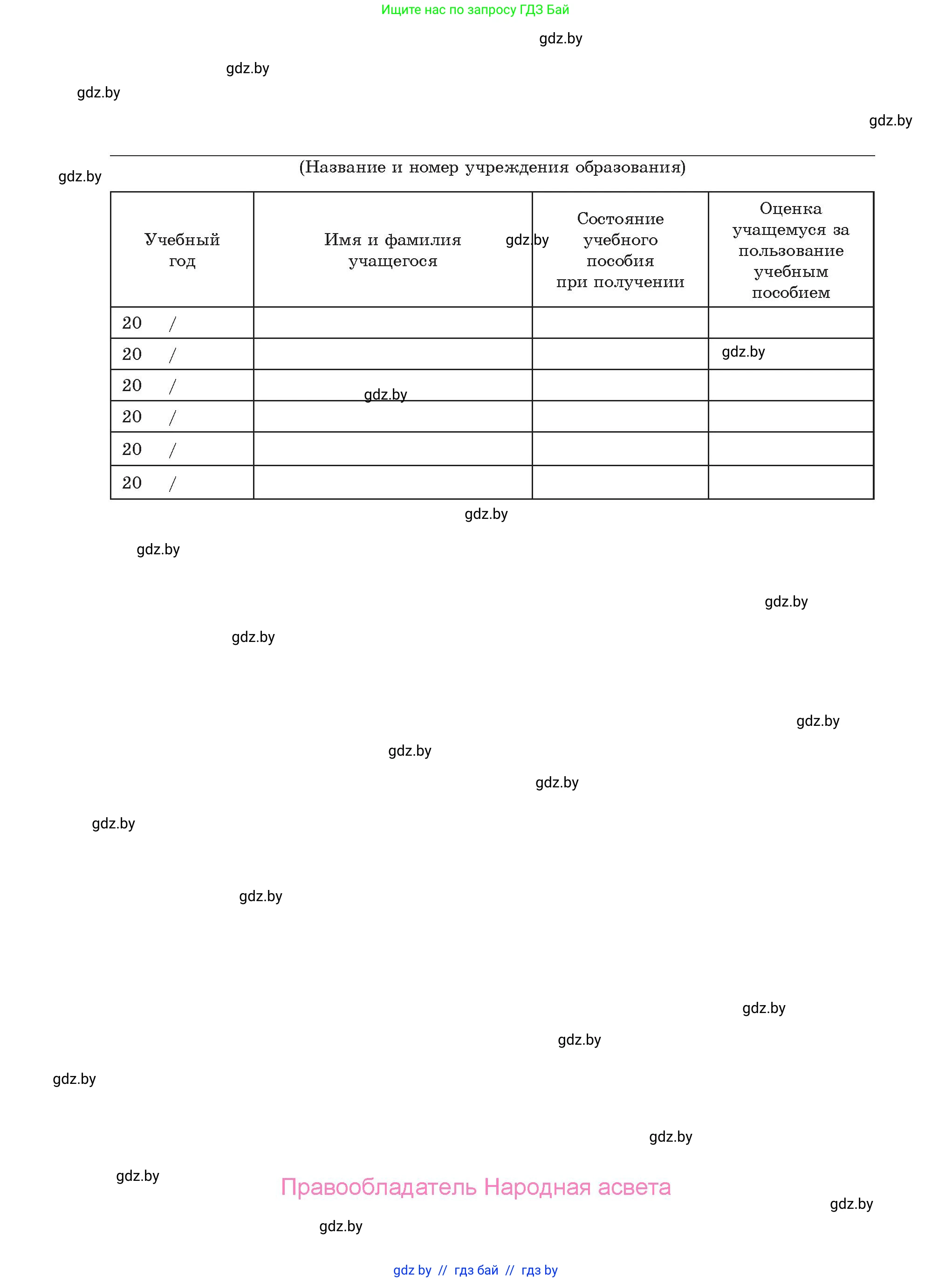 Информатика, 9 класс Учебник, авторы: Котов Владимир Михайлович, Лапо Анжелика Ивановна, Быкадоров Юрий Александрович, Войтехович Елена Николаевна, издательство Народная асвета, Минск, 2019, голубого цвета, страница 168