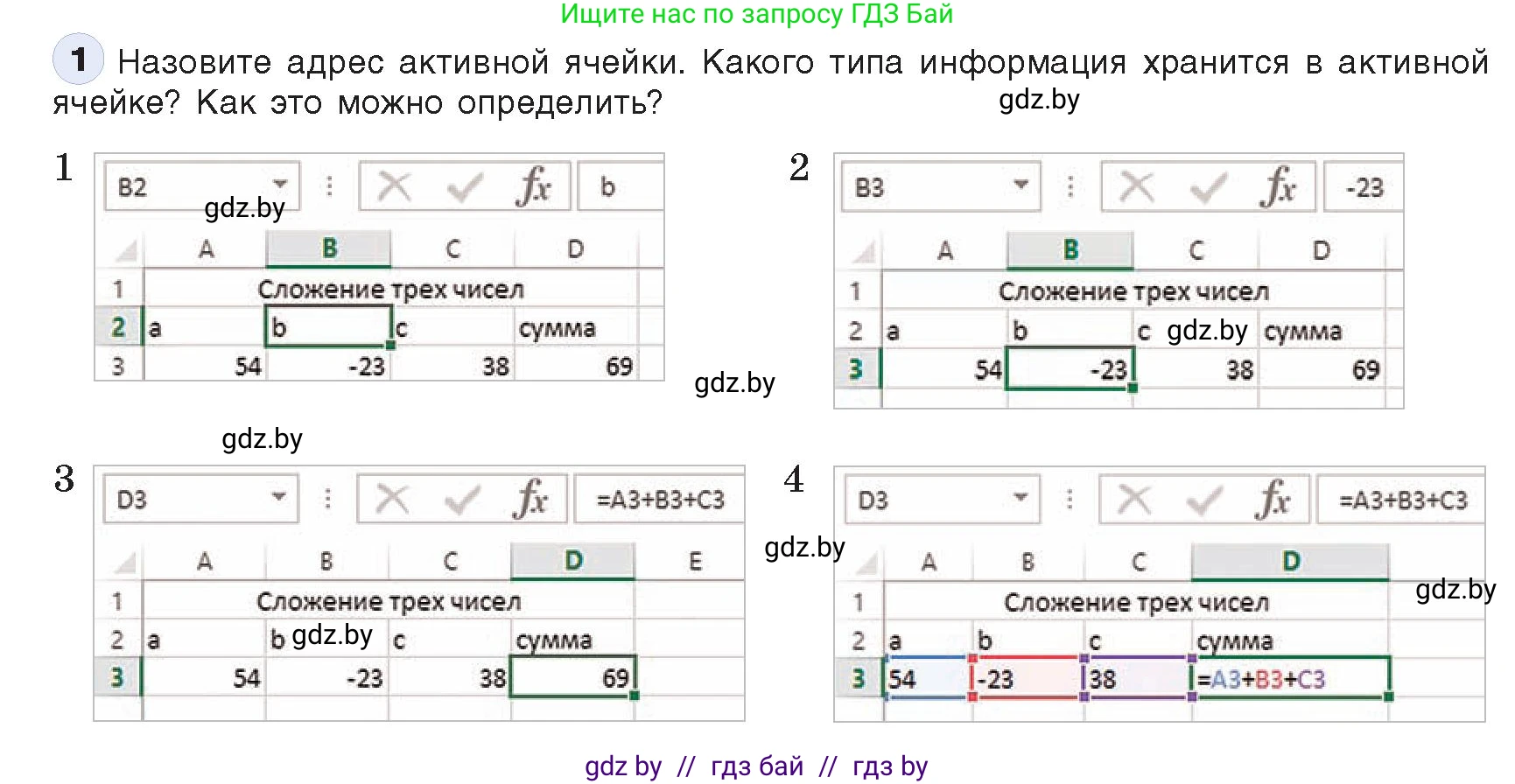 Информатика, 9 класс Учебник, авторы: Котов Владимир Михайлович, Лапо Анжелика Ивановна, Быкадоров Юрий Александрович, Войтехович Елена Николаевна, издательство Народная асвета, Минск, 2019, голубого цвета, страница 68, номер 1, Условие